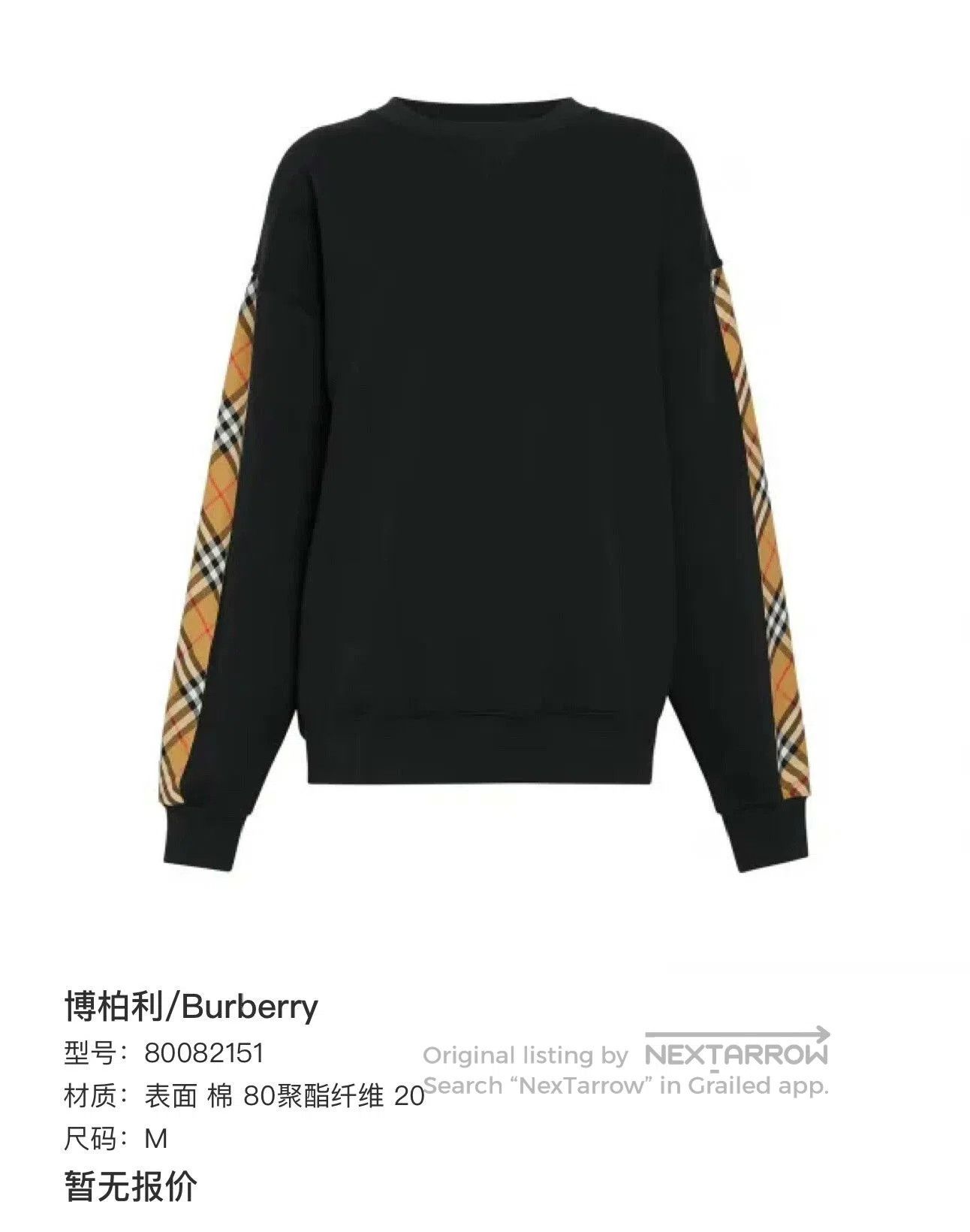 Burberry Burberry Black Logo Sweatshirt with Plaid. Size US M / EU 48-50 / 2 - 5 Thumbnail