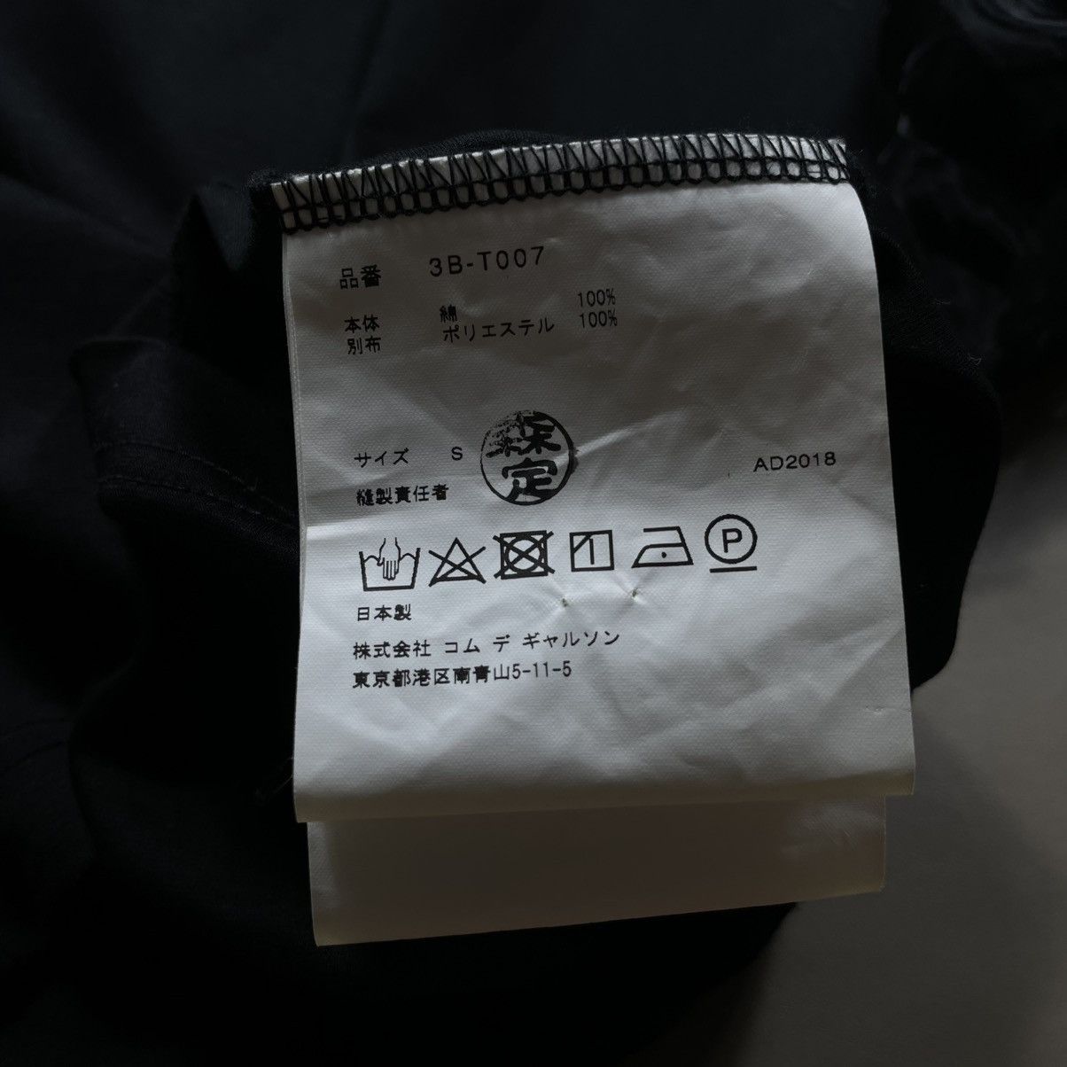 Comme des Garcons NOR KEI NINOMIYA BLACK ORGANZA SLEEVE T-SHIRT Size S / US 4 / IT 40 - 6 Thumbnail