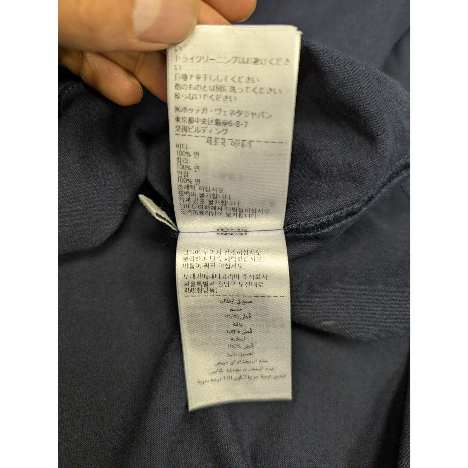 Bottega Veneta o1rshd1 Sunrise Light Cotton T-Shirt in Abyss Size US L / EU 52-54 / 3 - 20 Thumbnail
