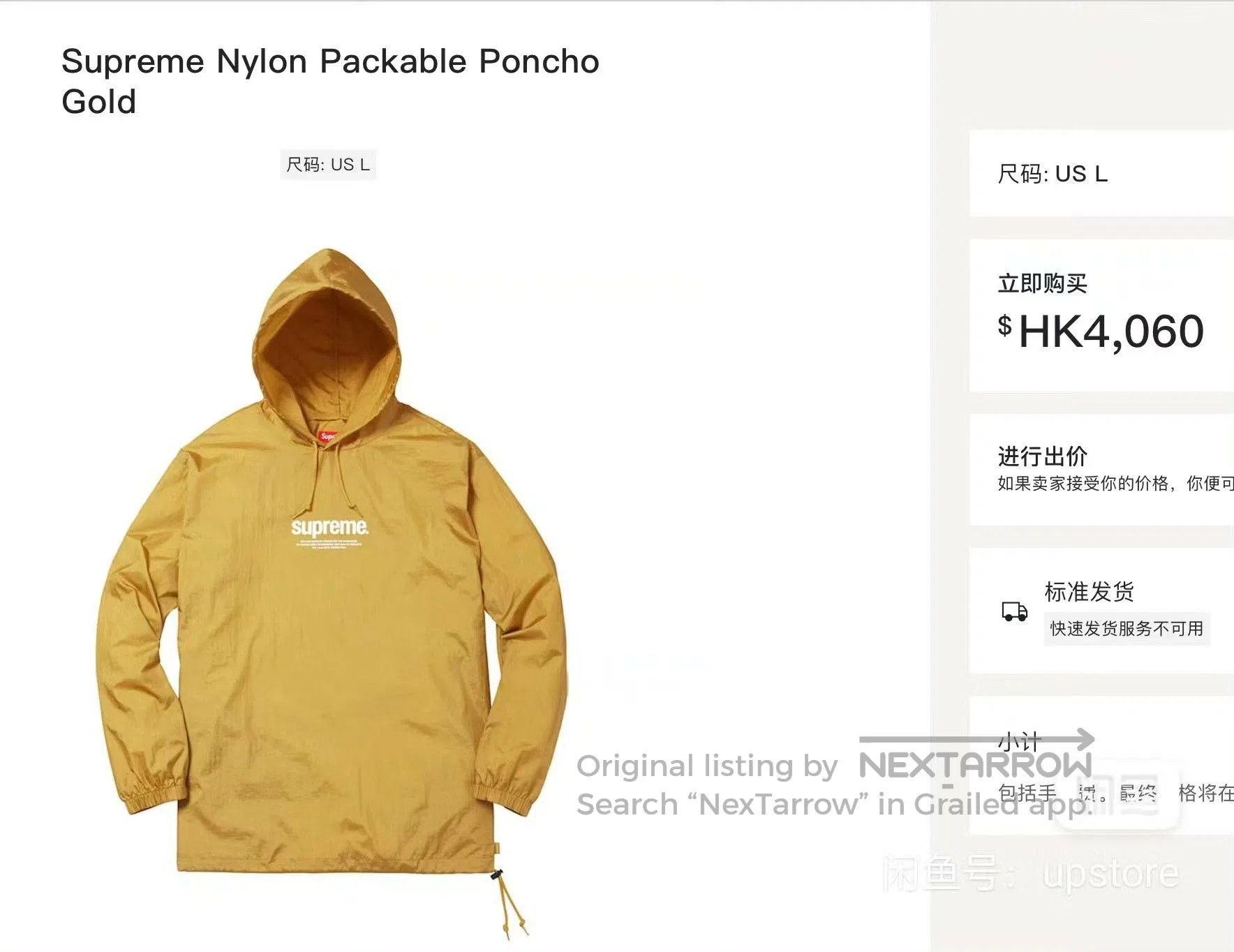 Supreme Supreme Nylon Packable Poncho Gold. Size US M / EU 48-50 / 2 - 9 Thumbnail