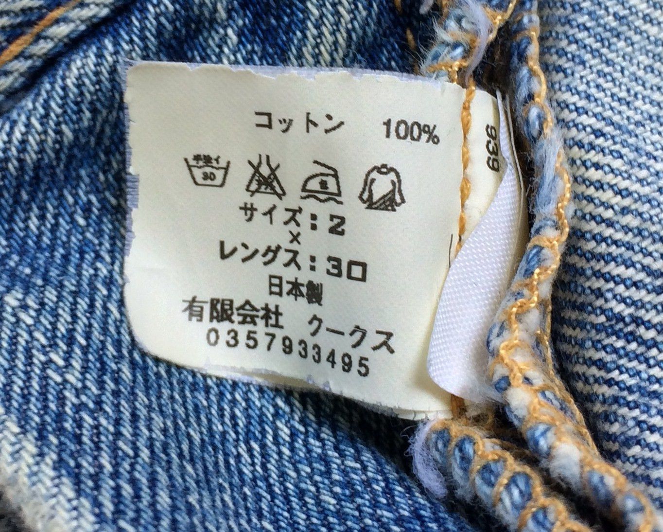 Number (N)ine SS06 Painted Denim Size US 30 / EU 46 - 11 Thumbnail