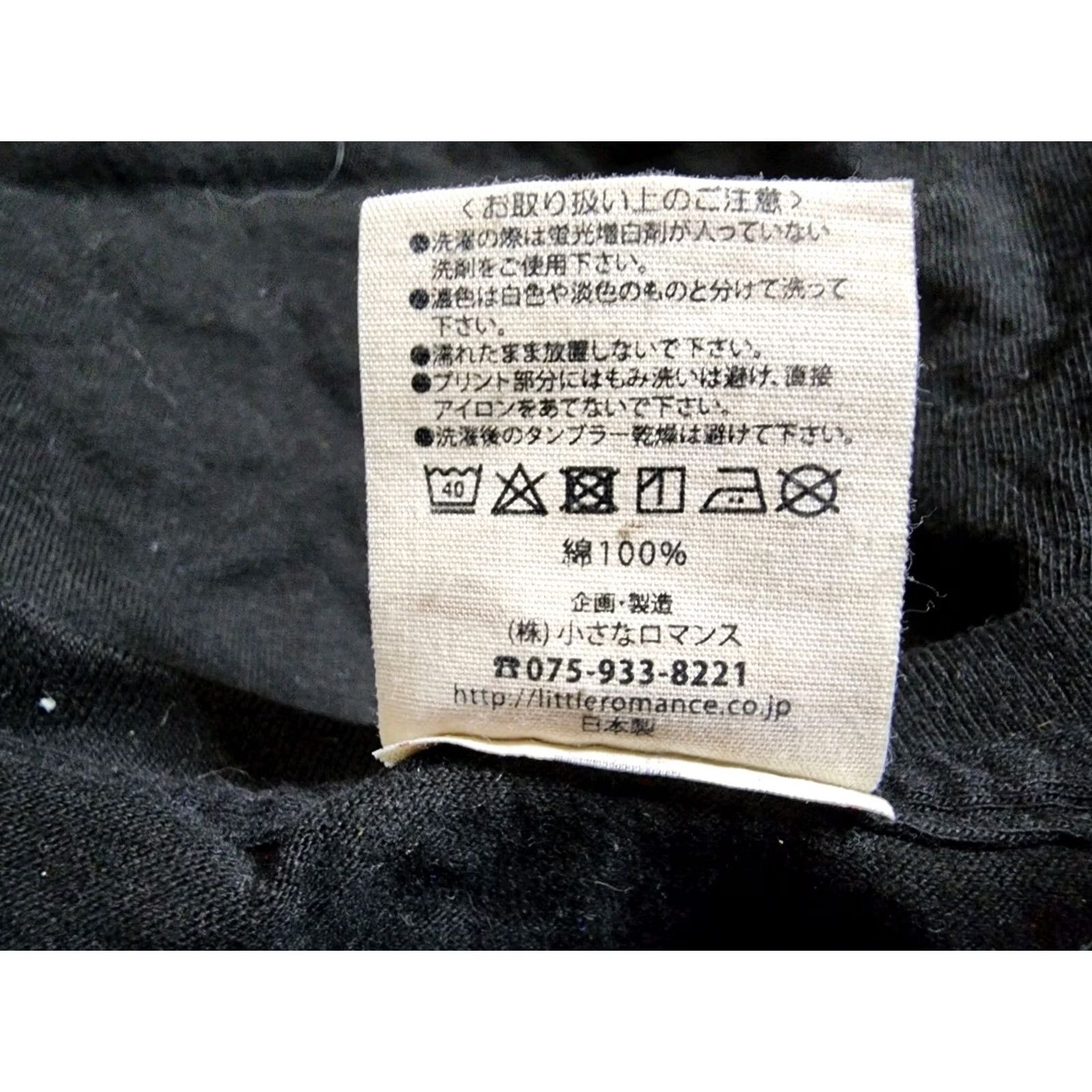 Vintage Little Romance T-Shirt Unisex Adults M Black 3D Embossed Puff Nigiri Sushi Graphic Print Vintage No Size US M / EU 48-50 / 2 - 6 Thumbnail