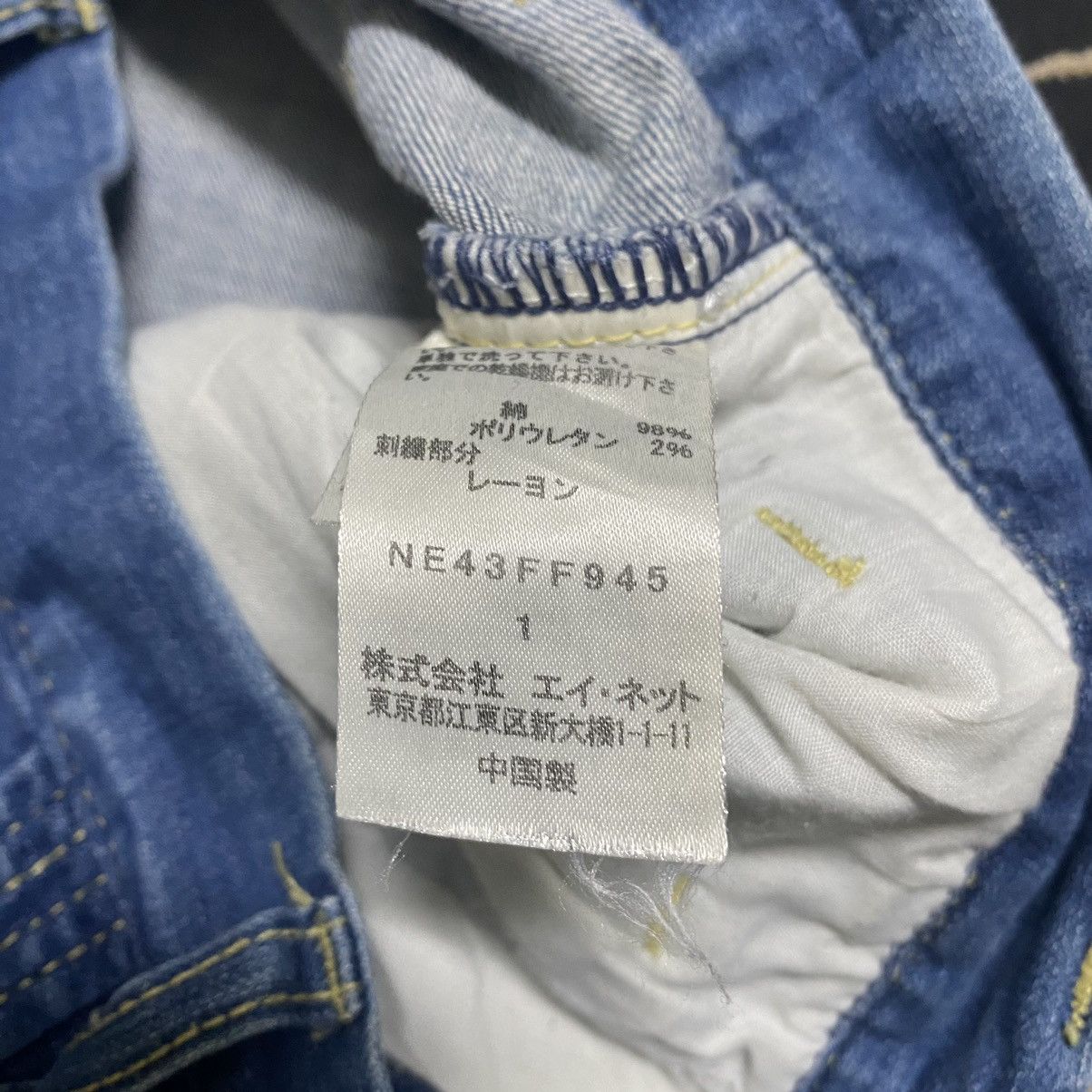 Ne-Net Ne-net Denim Drop Crotch Pants Size 28" / US 6 / IT 42 - 20 Thumbnail