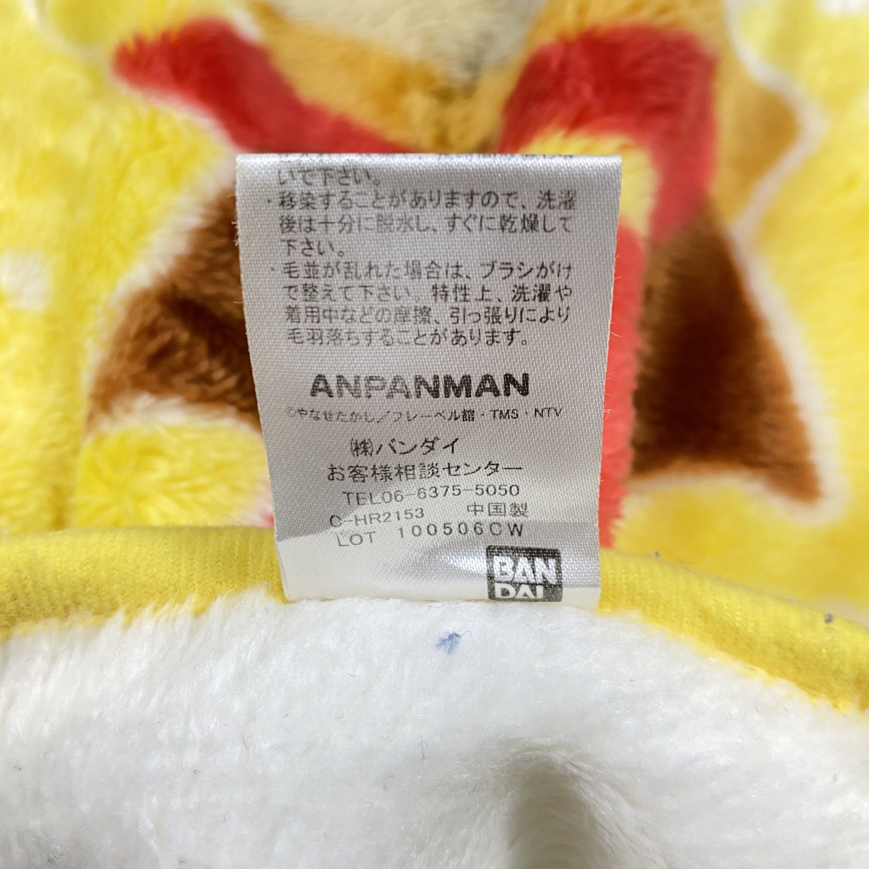 Japanese Brand Japanese Brand AnpanMan Fleece Vest Jacket- J525 Size US XXS / EU 40 - 12 Thumbnail
