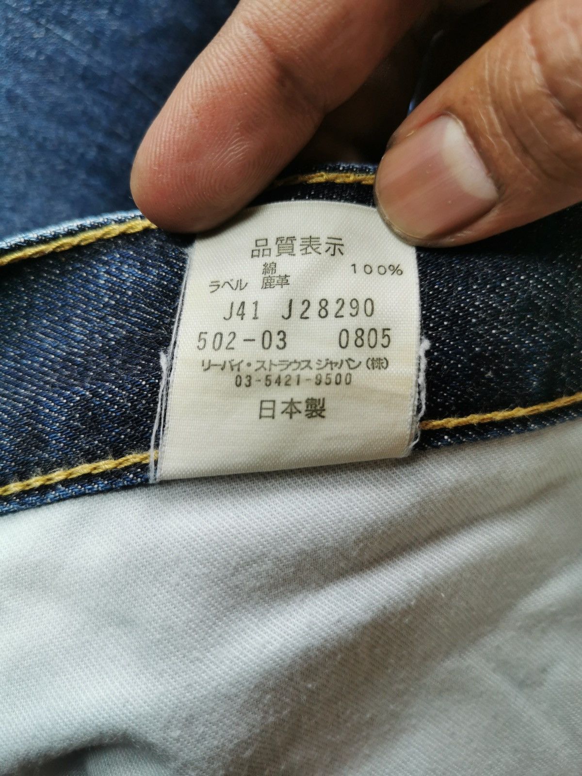 Levi's × Vintage Levis 502 (LG59) Size US 33 - 8 Thumbnail