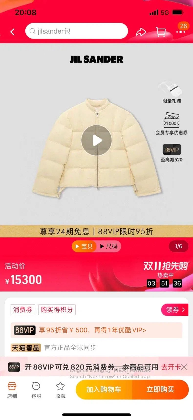 Jil Sander Jil Sander size 34 Beige Down Jacket Size S / US 4 / IT 40 - 9 Thumbnail