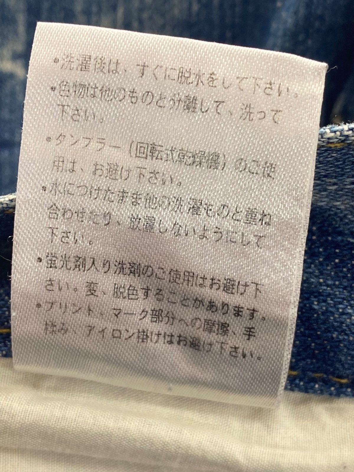 Japanese Brand Japanese Brand Blue Wash Style Straight Leg Jeans Size US 32 / EU 48 - 11 Thumbnail