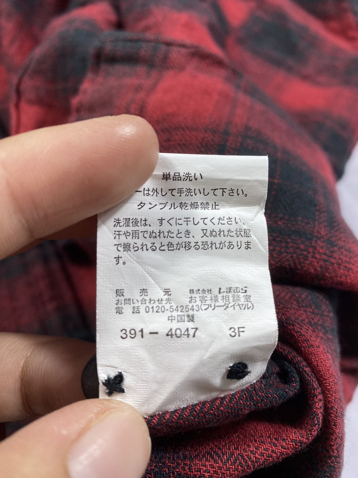 If Six Was Nine × Le Grande Bleu (L.G.B.) × Yasuyuki Ishii Sick Fur Japanese Sorridere Lgb style Size US L / EU 52-54 / 3 - 6 Thumbnail