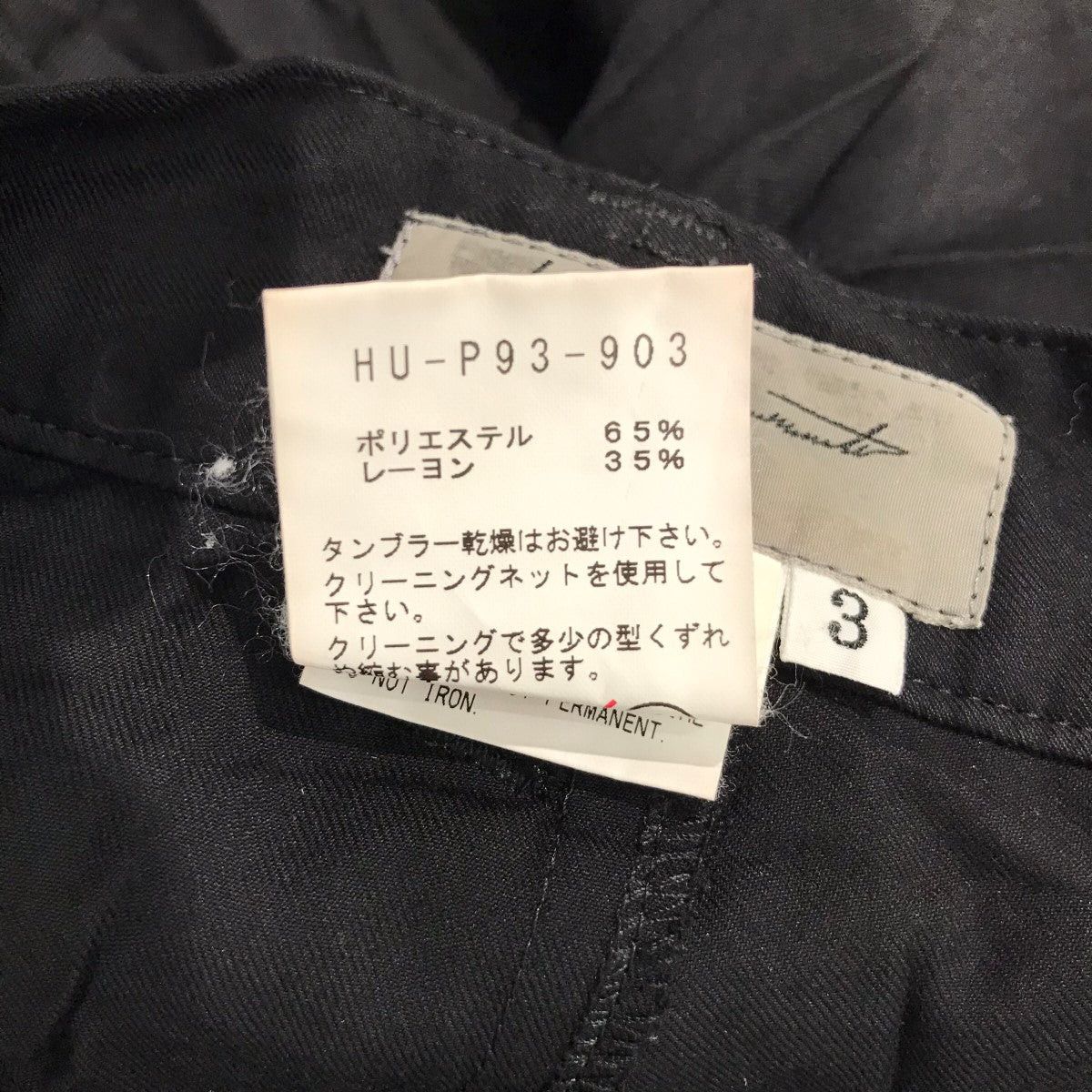 Yohji Yamamoto yohji yamamoto 15SS Slinkle hakama pants HU-P93-903 Size US 39 - 6 Thumbnail