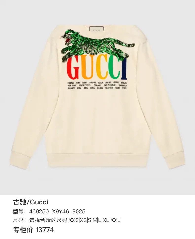 Gucci Gucci Beige cheetah sequin pattern color letter logo print Size XS / US 0-2 / IT 36-38 - 7 Thumbnail
