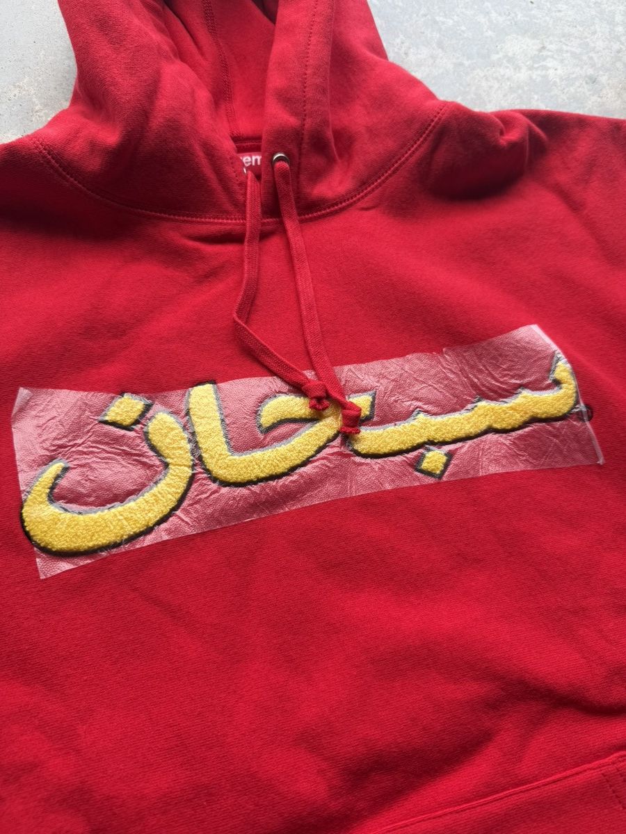 Supreme Supreme Arabic Logo Hoodie Red Yellow Size US M / EU 48-50 / 2 - 2 Thumbnail