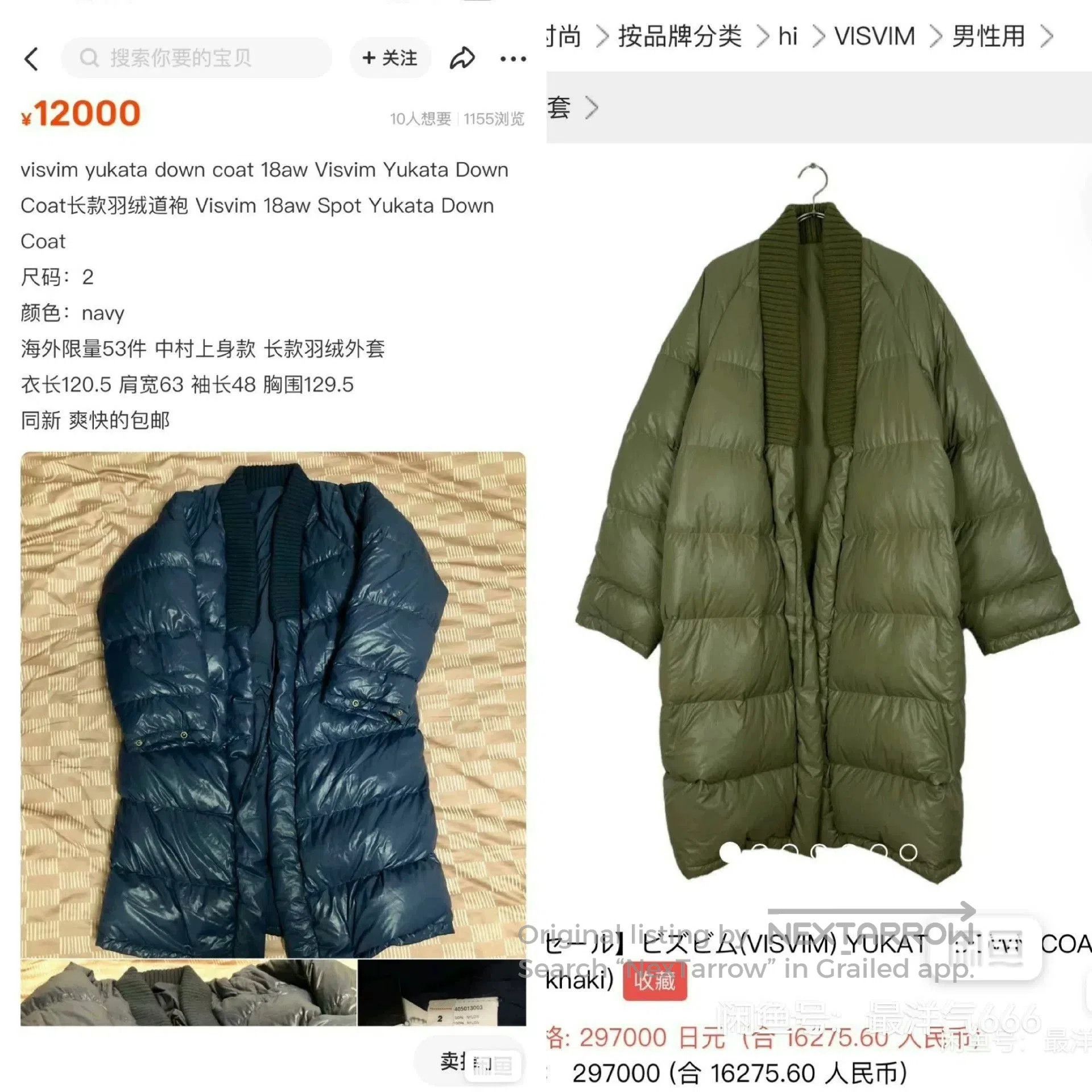 Visvim visvim 18aw yukata down coat. Size US M / EU 48-50 / 2 - 9 Thumbnail