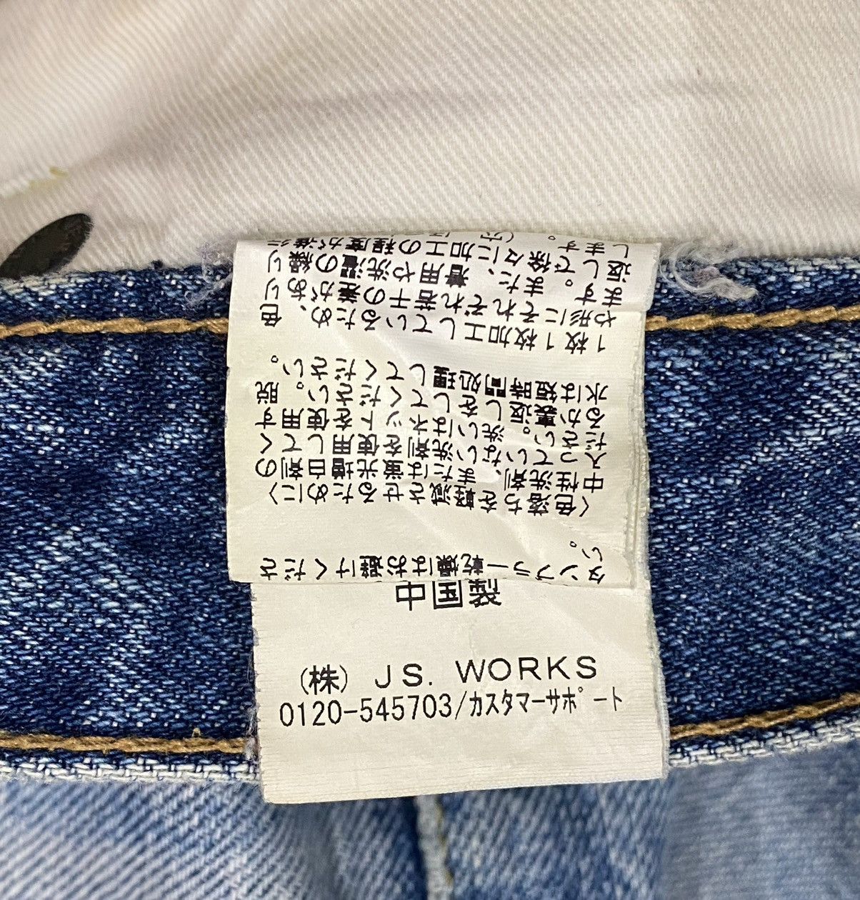 Journal Standard Vintage Journal Standart Redline Jeans W31” Size US 31 - 17 Thumbnail
