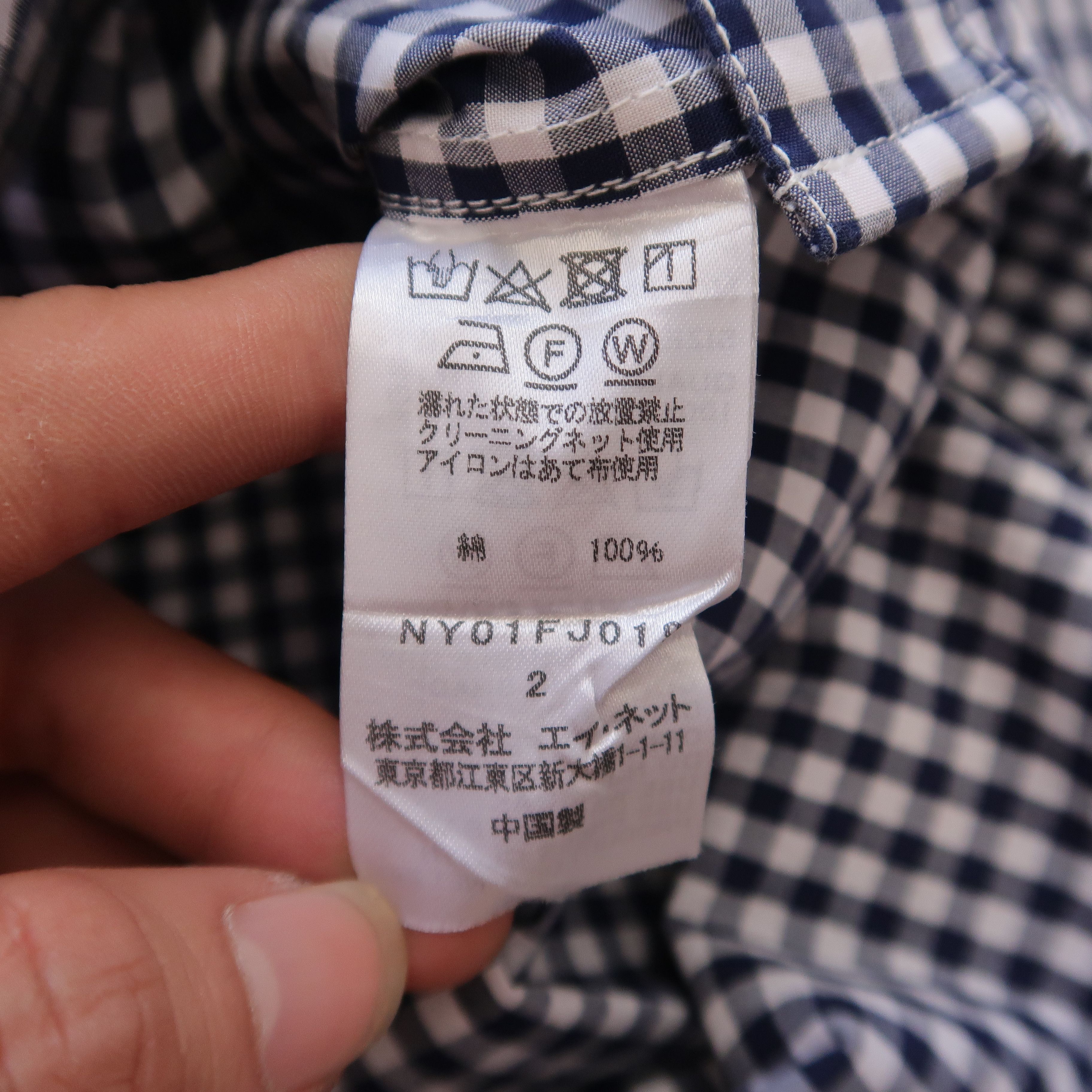 Issey Miyake Vintage Ne-net Issey Miyake Cat Oxford Shirt Gingham Size US S / EU 44-46 / 1 - 12 Thumbnail