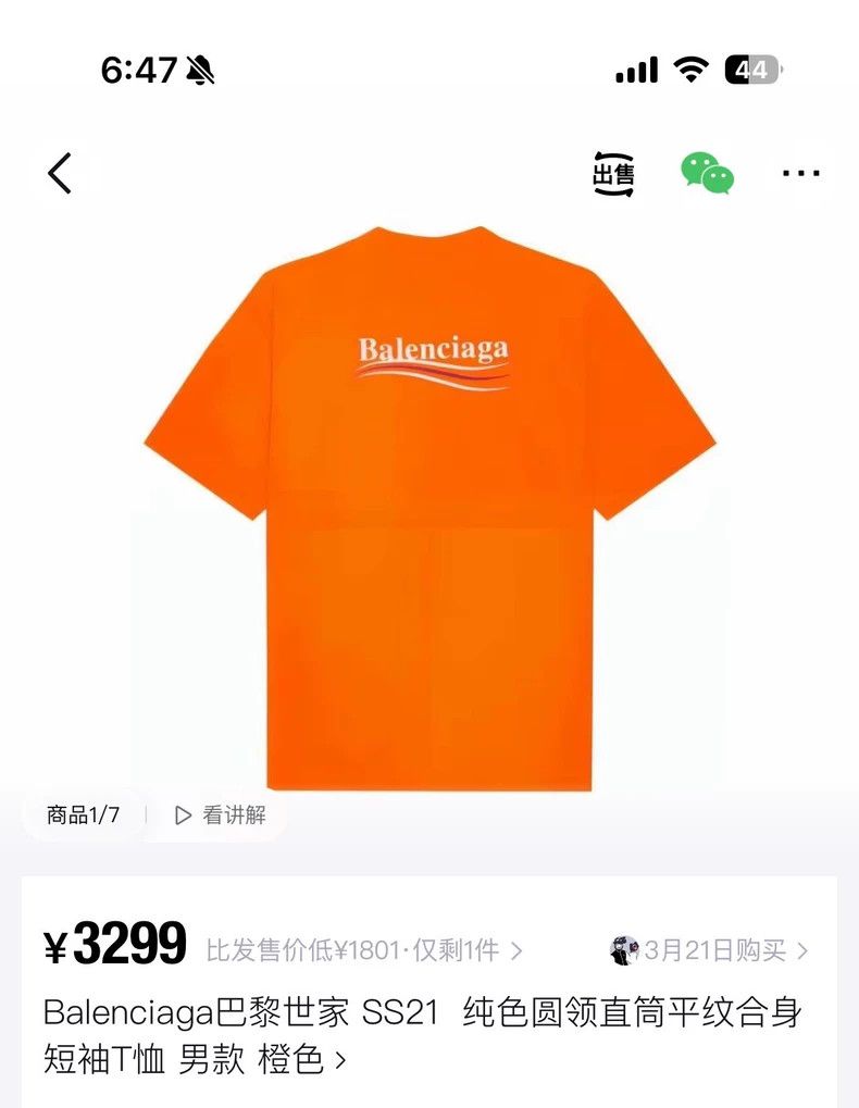 Balenciaga Balenciaga Orange Short Sleeve T-Shirt Sale - dmc Size US XS / EU 42 / 0 - 1 Thumbnail