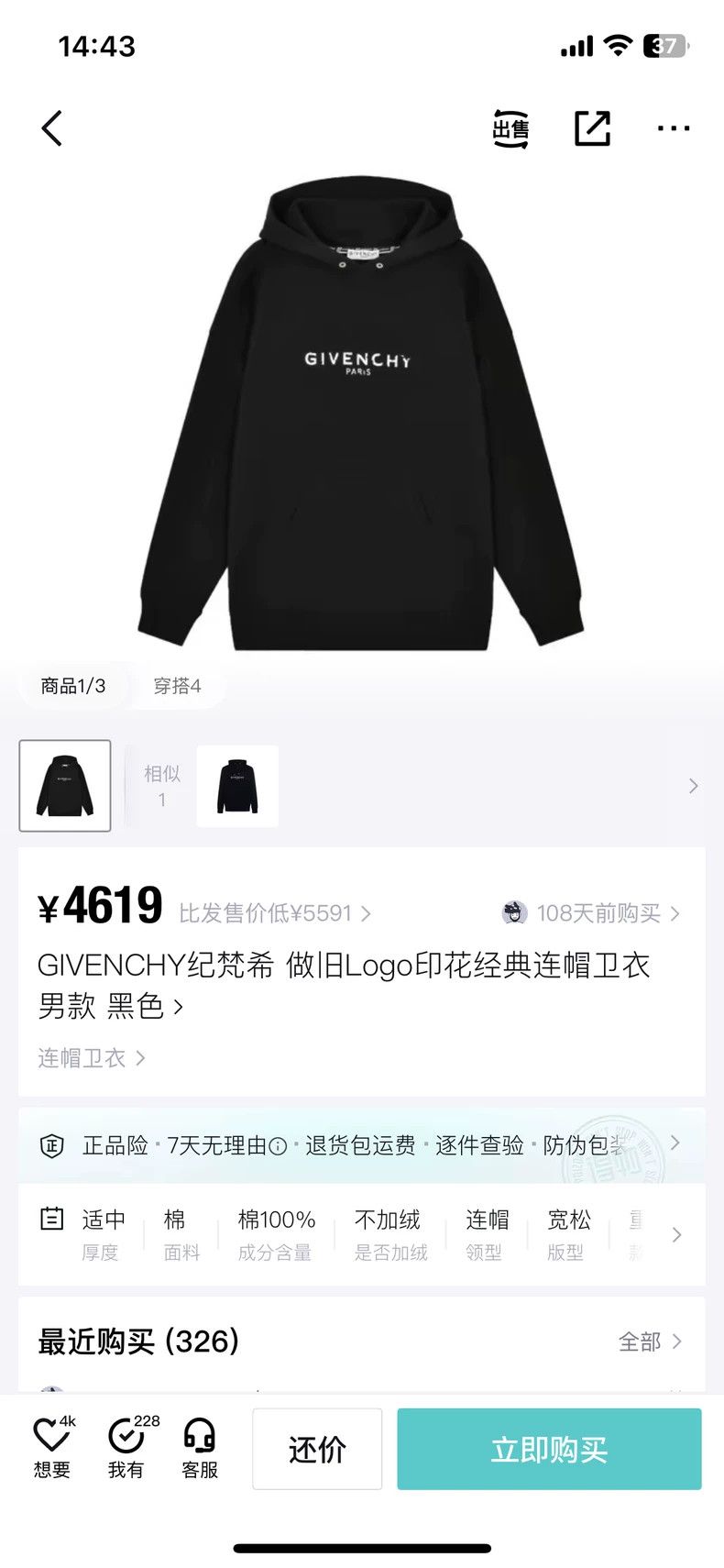 Givenchy Givenchy Destroyed Logo Distressed Hoodie Size US S / EU 44-46 / 1 - 8 Thumbnail