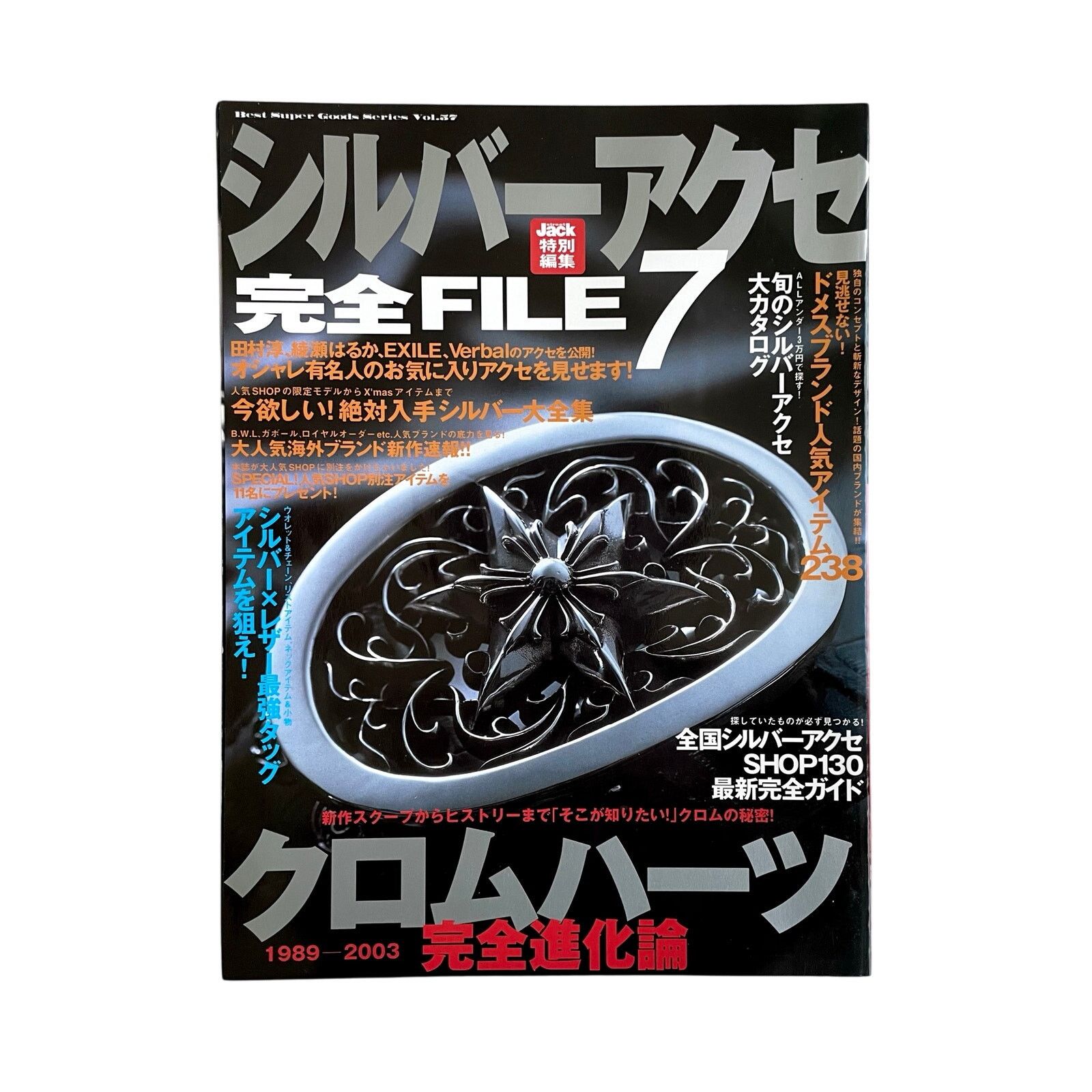 Chrome Hearts × Japanese Brand × Vintage Chrome hearts magazine Silver accessories complete FILE 7 Size ONE SIZE - 1 Thumbnail