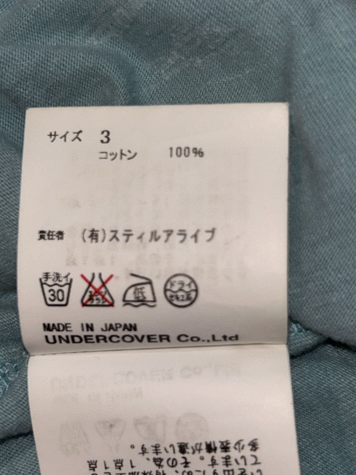 Undercover Undercover Records Tee Size US M / EU 48-50 / 2 - 7 Thumbnail