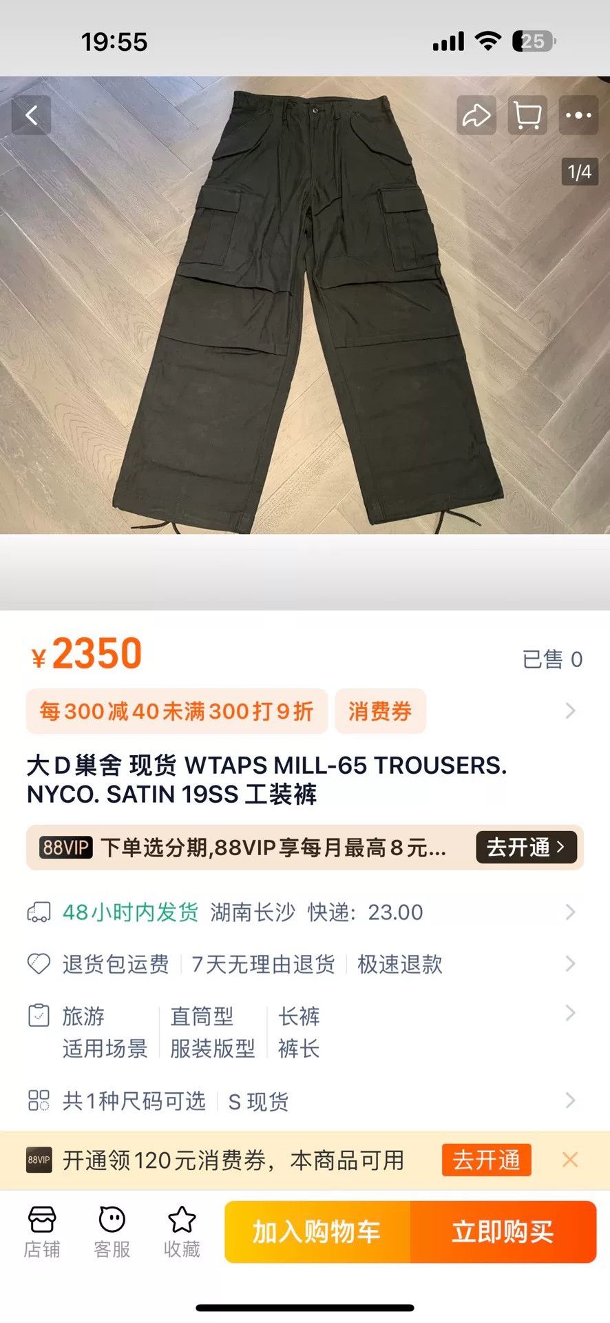 Wtaps WTAPS 20SS WMILL-65 M-65 Size US 31 - 1 Thumbnail