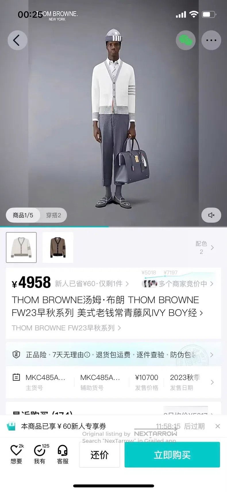 Thom Browne Thom Browne White Wool Open-Cardigan Size US S / EU 44-46 / 1 - 5 Thumbnail