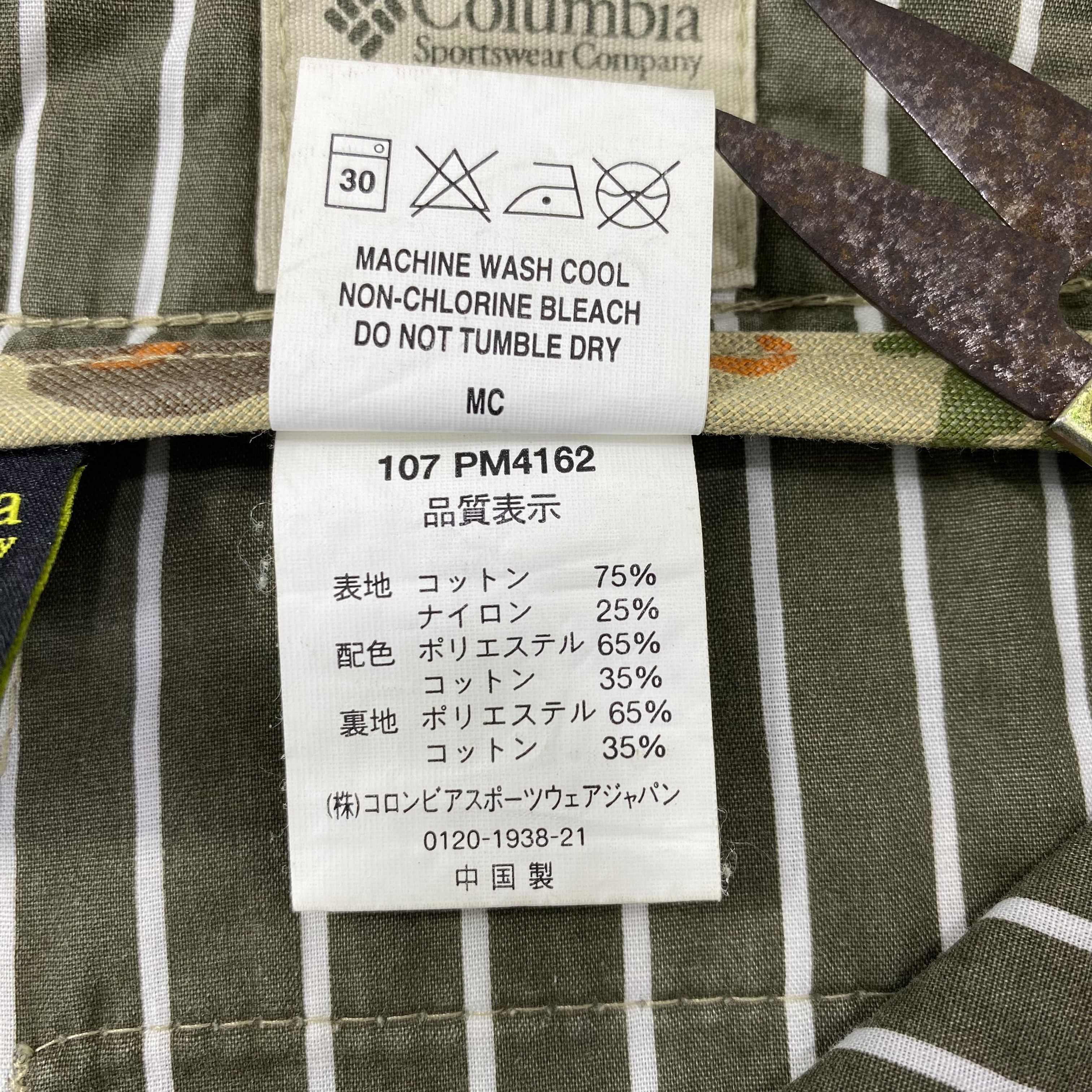 Columbia Columbia Short Cargo Pant - C046 Size US 36 / EU 52 - 8 Thumbnail