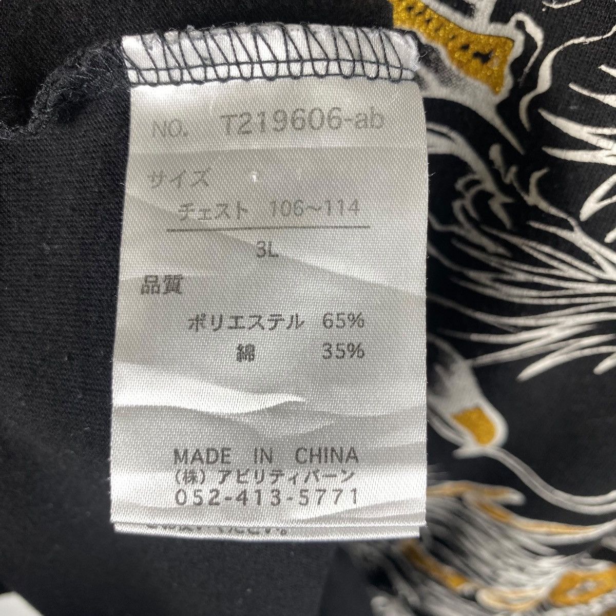 Japanese Brand Japanese Brand BULLET NOISE Sukajan Dragons Graphic Tee Size US XL / EU 56 / 4 - 8 Thumbnail
