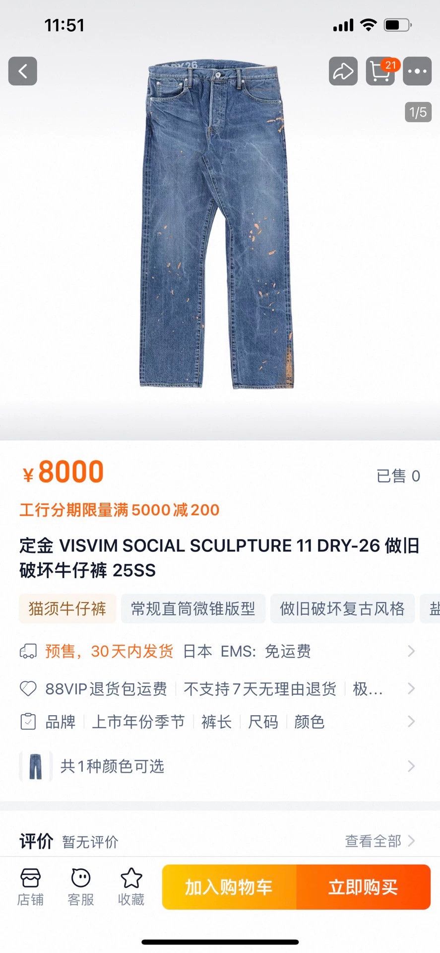 Visvim visvim 25ss 11 salt blue denim pink splatter 1 Size US 30 / EU 46 - 7 Thumbnail