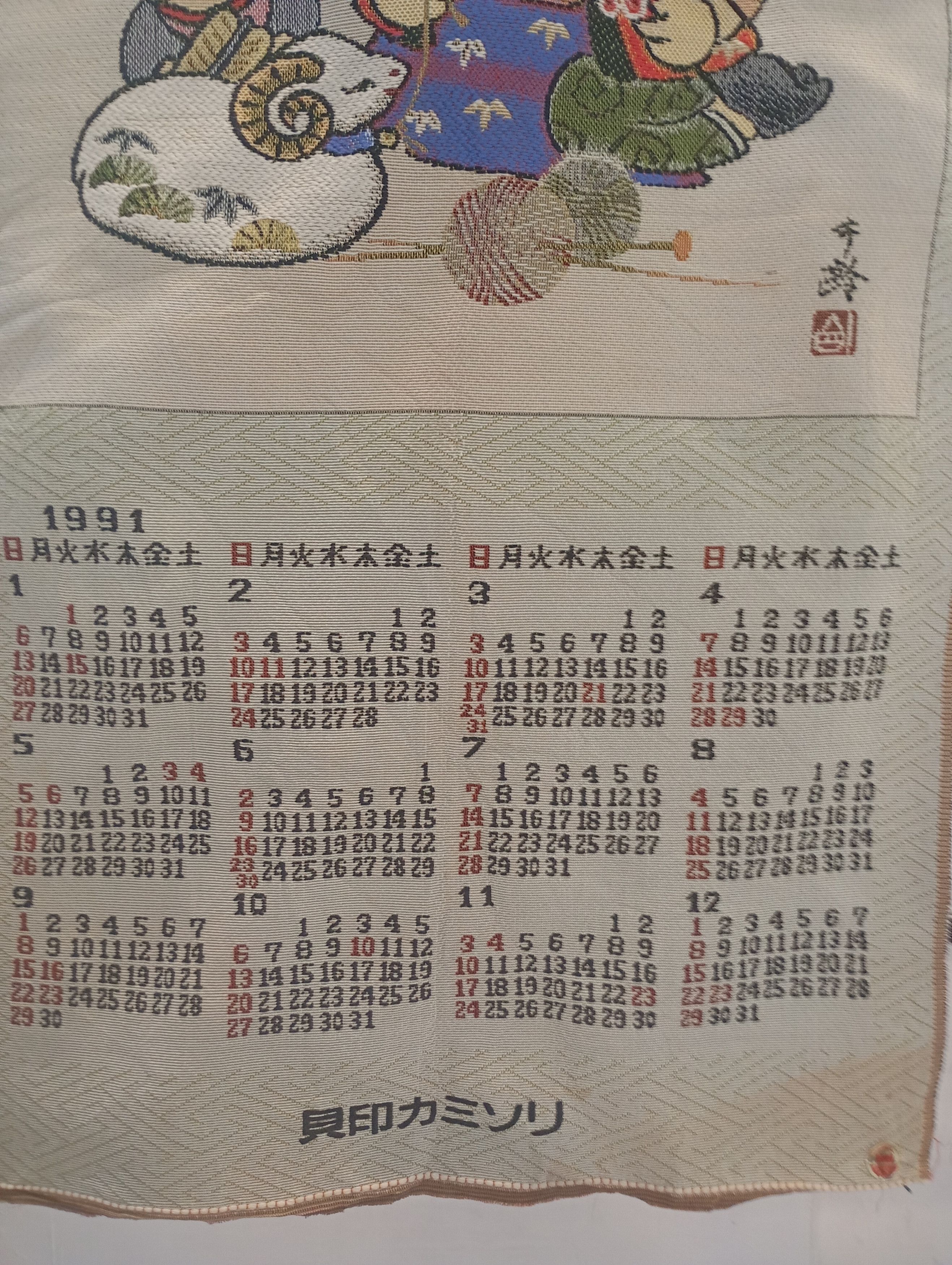 Other Vintage 1991 Calendar Size ONE SIZE - 3 Thumbnail