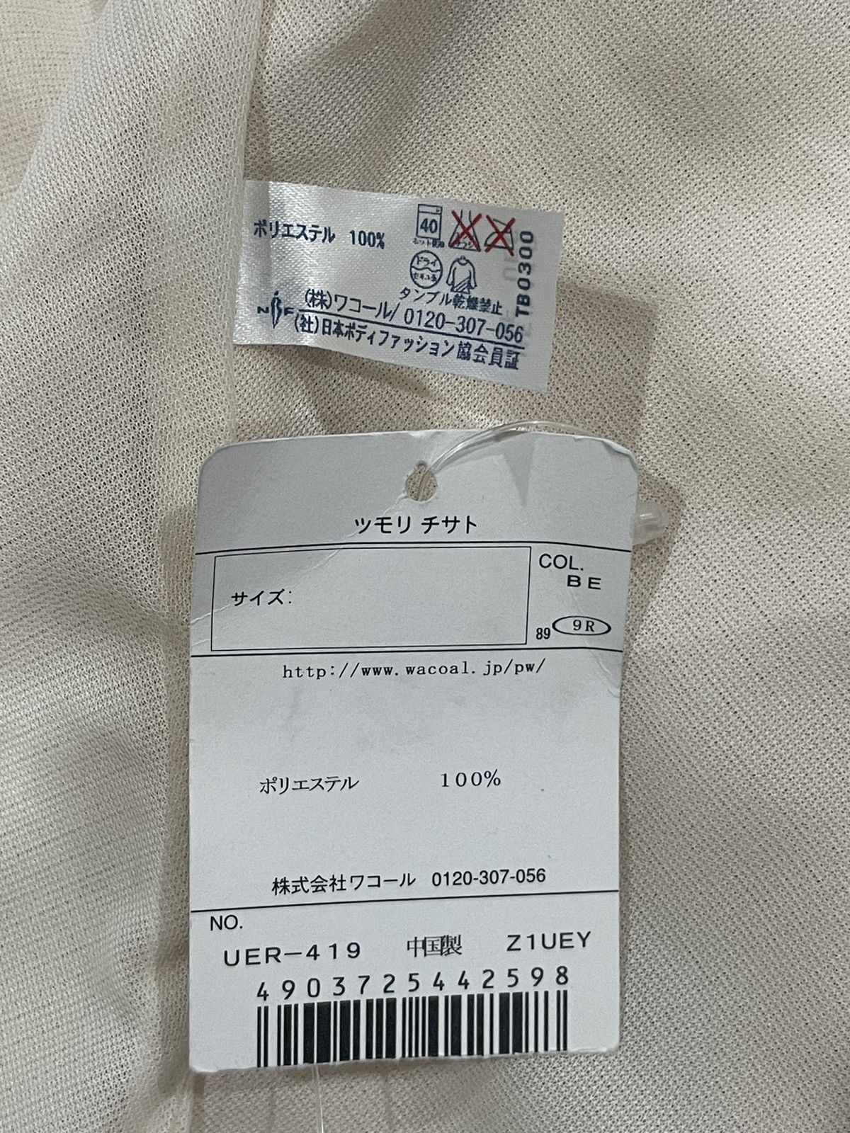 Issey Miyake × Japanese Brand × Tsumori Chisato Tsumori Chisato Furry Mini Skirt Size 24" / US 00 / IT 34 - 4 Thumbnail