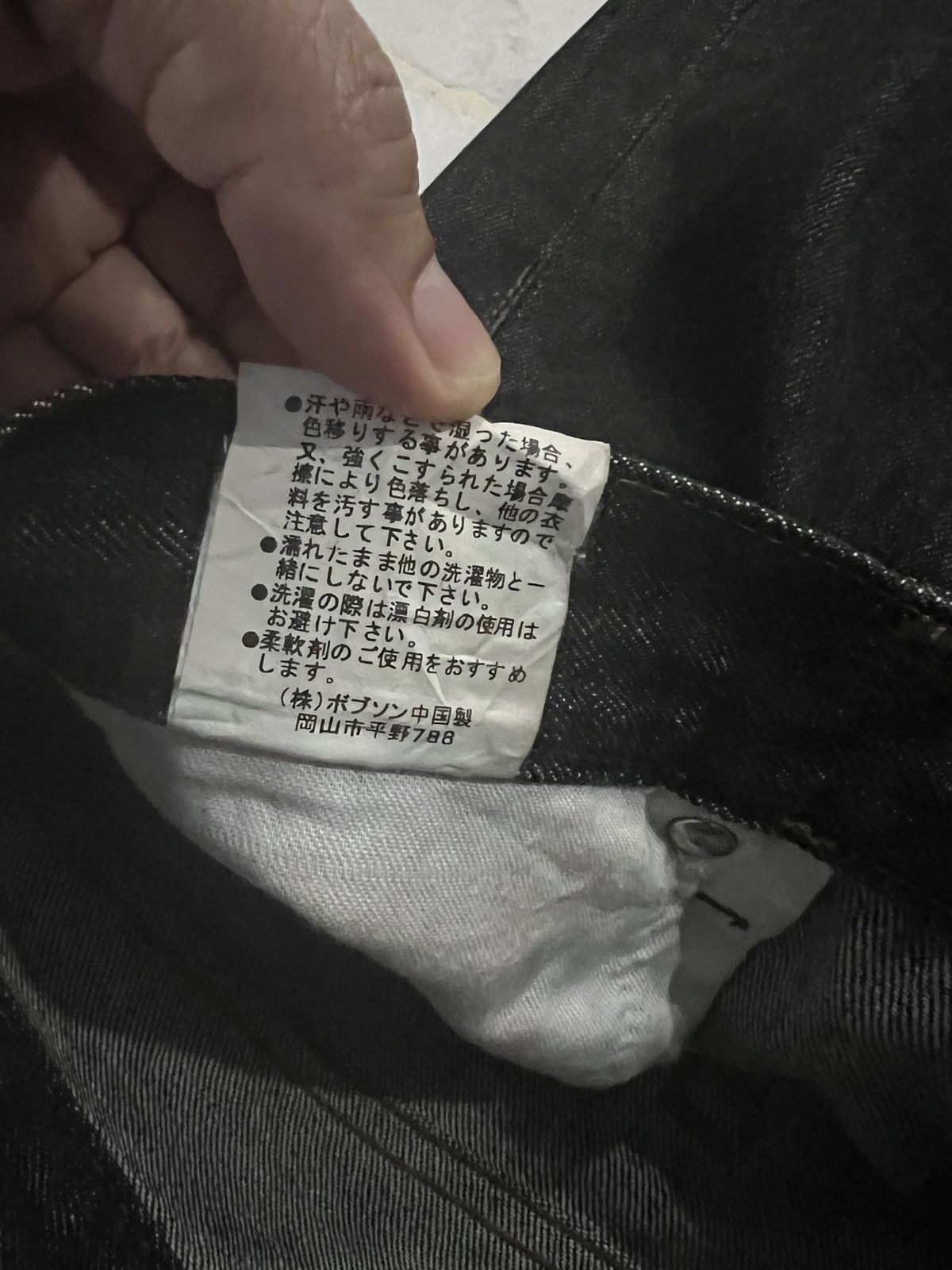 If Six Was Nine × Japanese Brand 💥BAGGY💥VINTAGE 90’S BOBSON CHESSKING SUPER BLACK JEANS Size US 33 - 17 Thumbnail