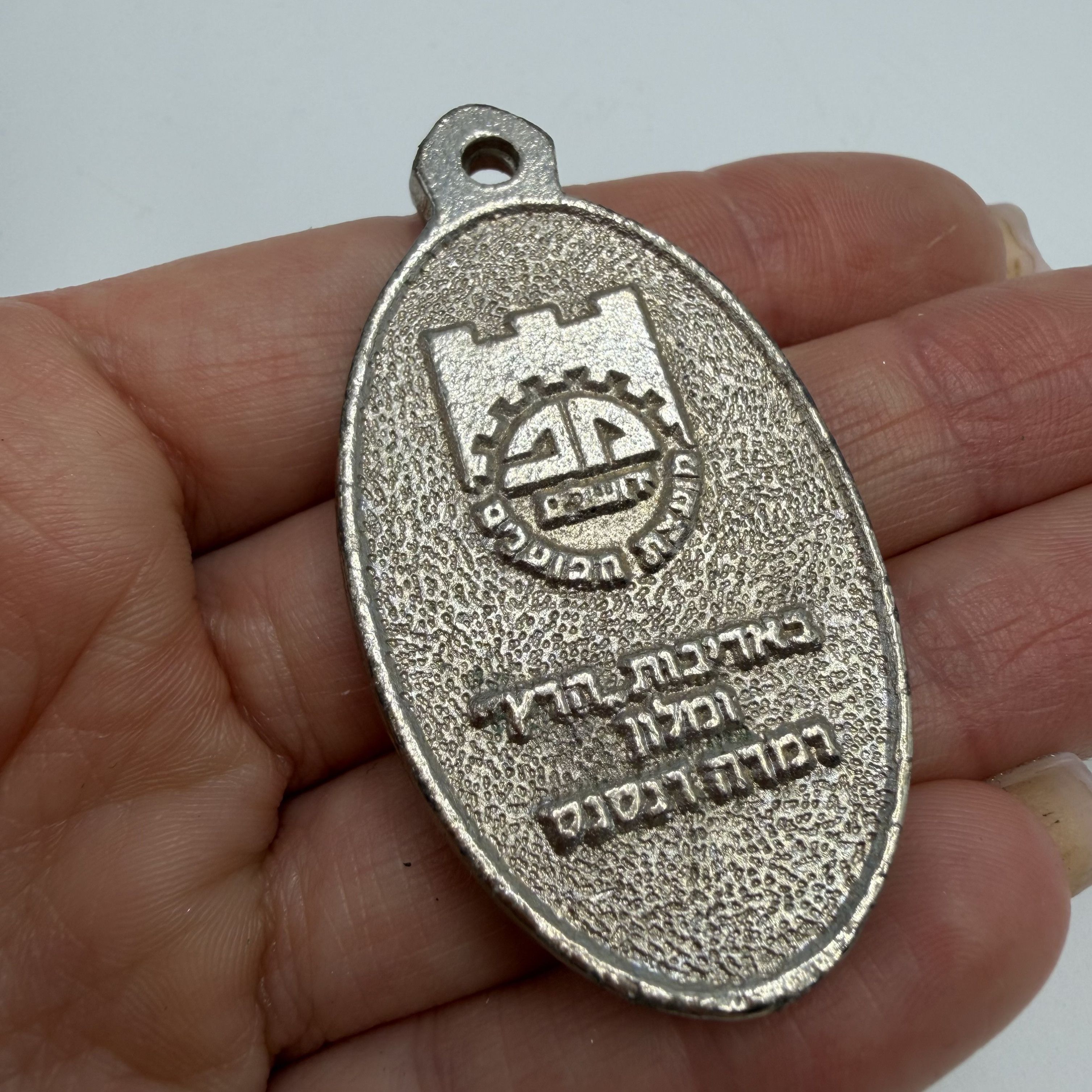Vintage Vintage Lot of 3 Judaica Keychains Israel Tehillim Hamsa Size ONE SIZE - 7 Thumbnail