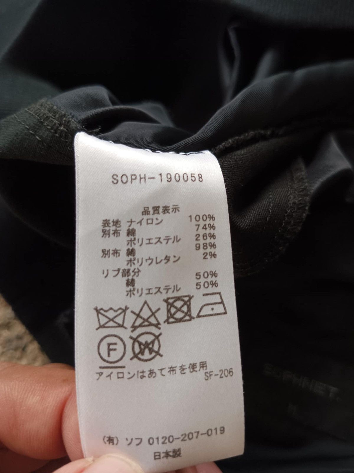 Japanese Brand × Sophnet. × uniform experiment Sophnet Japan Fabric Mix Bomber Jacket Size US M / EU 48-50 / 2 - 8 Thumbnail