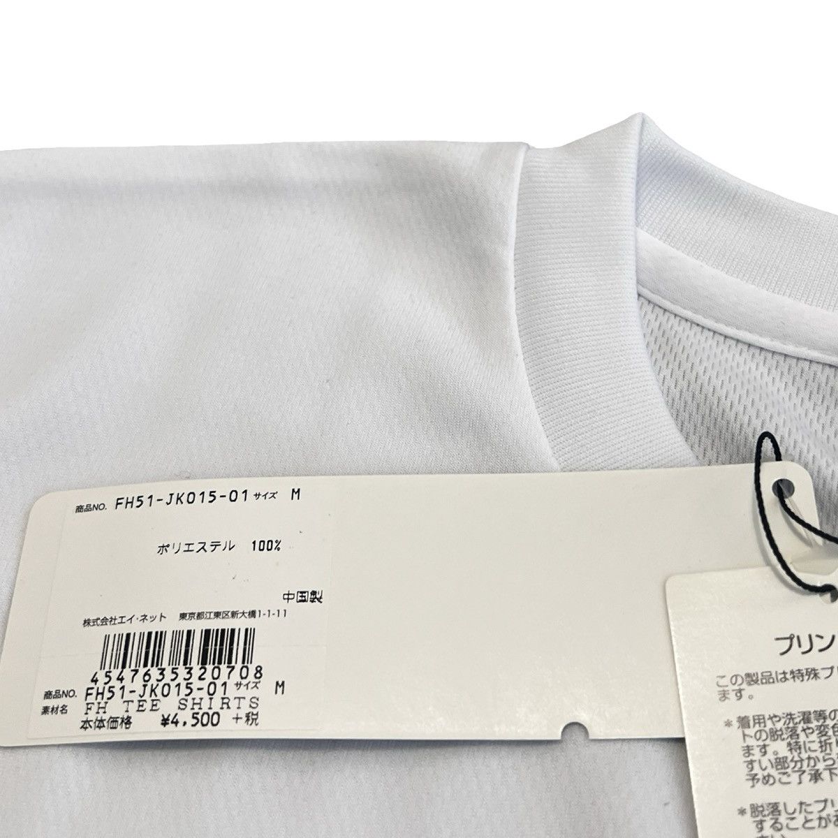 Final Home FINAL HOME GOLD PRINT MESH T-SHIRT WHITE Size US M / EU 48-50 / 2 - 4 Thumbnail