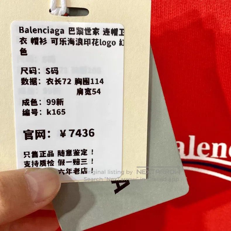 Balenciaga Balenciaga Red Hoodie Sweatshirt with Coca-Cola Wave Print Size US S / EU 44-46 / 1 - 8 Thumbnail