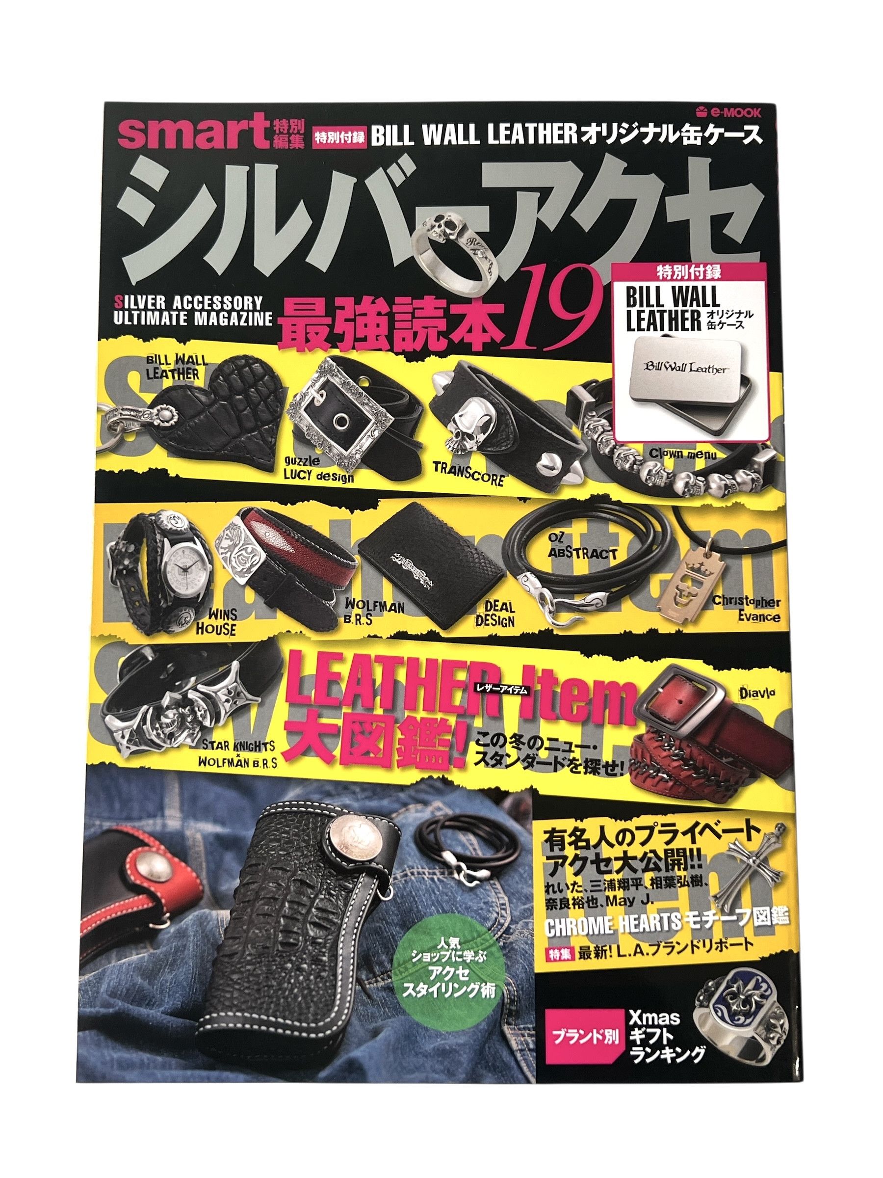 Chrome Hearts 2009 Chrome Hearts Magazine Catalog Motif Encyclopedia Size ONE SIZE - 1 Thumbnail