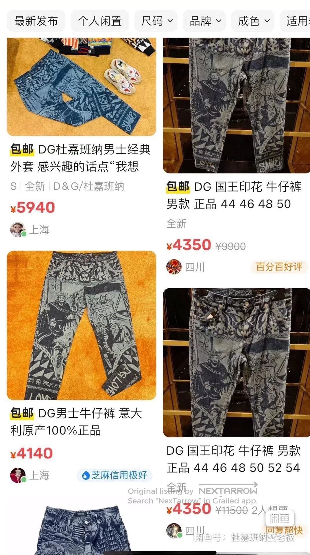 Dolce & Gabbana Dolce Gabbana Graphic Denim Pants. Size US 32 / EU 48 - 8 Thumbnail