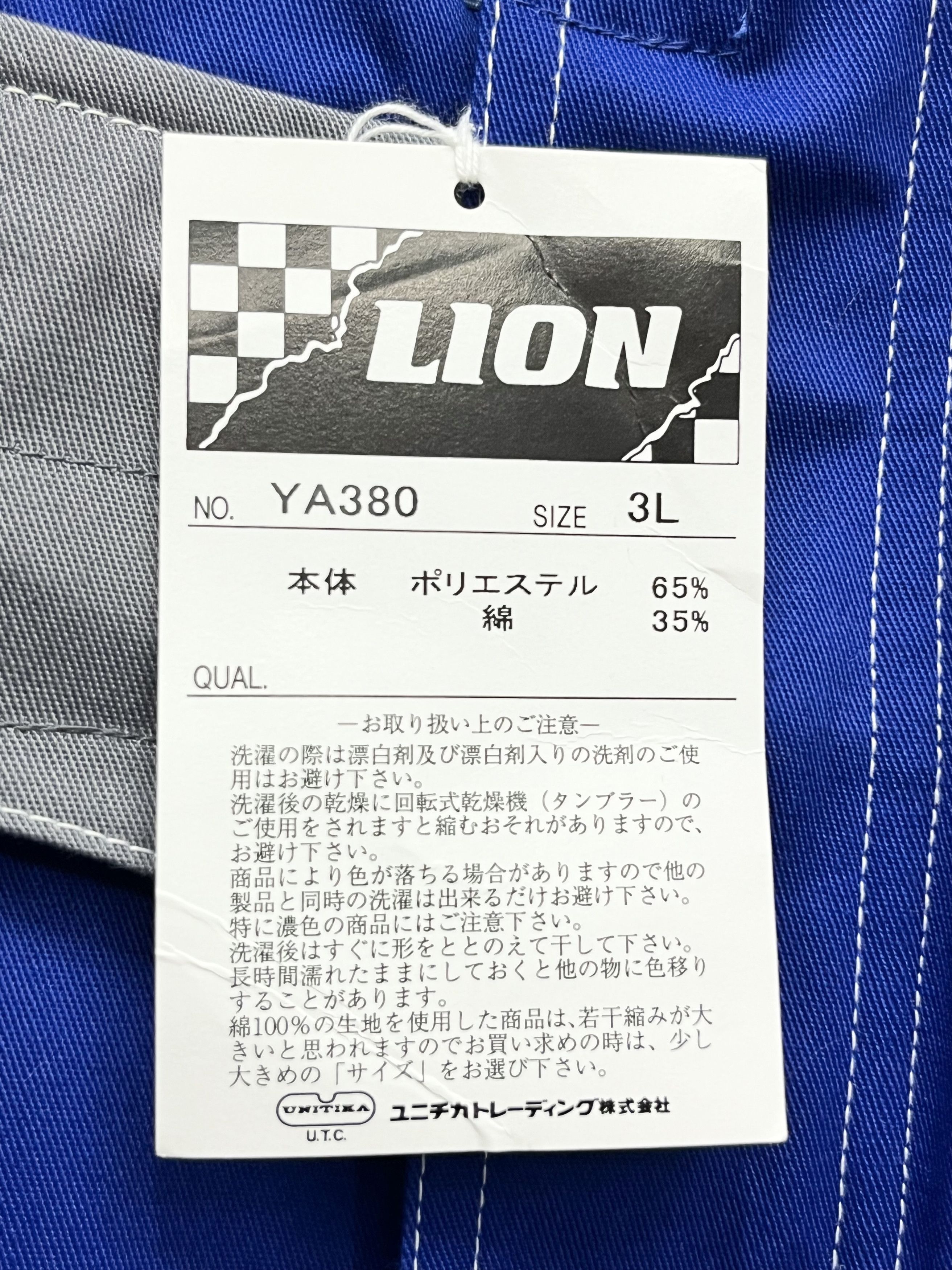 Racer Worldwide AMAZING 🔥VINTAGE SUBARU JAPAN Coverall NEW OLD STOCK Size US 34 / EU 50 - 11 Thumbnail