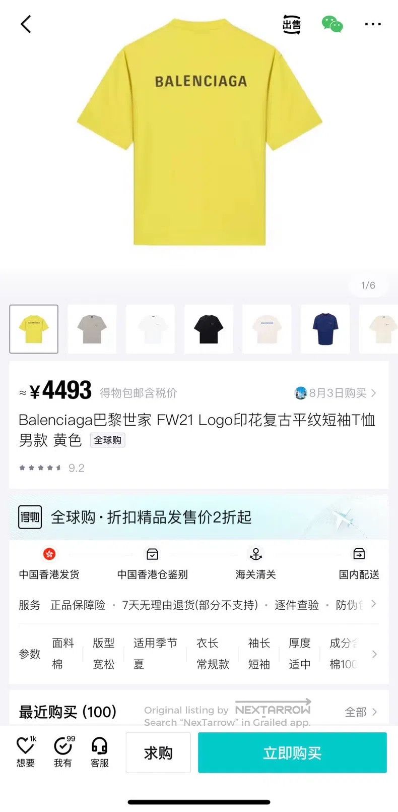 Balenciaga Balenciaga Front and Back Letter Logo Short Sleeve, Size X Size US XL / EU 56 / 4 - 6 Thumbnail