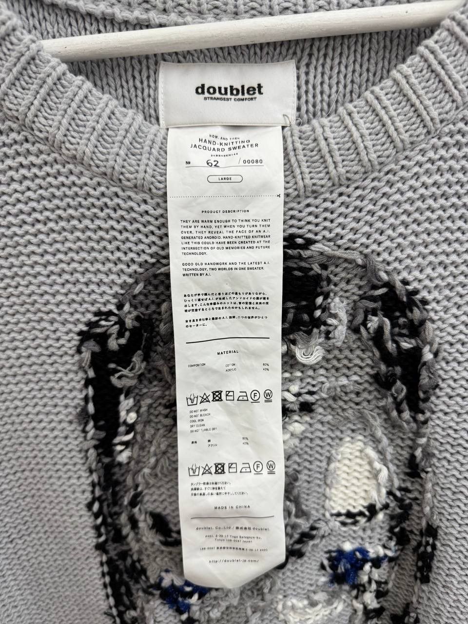 Doublet Reversible AI Hand knit cotton jacquard sweater Size US L / EU 52-54 / 3 - 9 Thumbnail