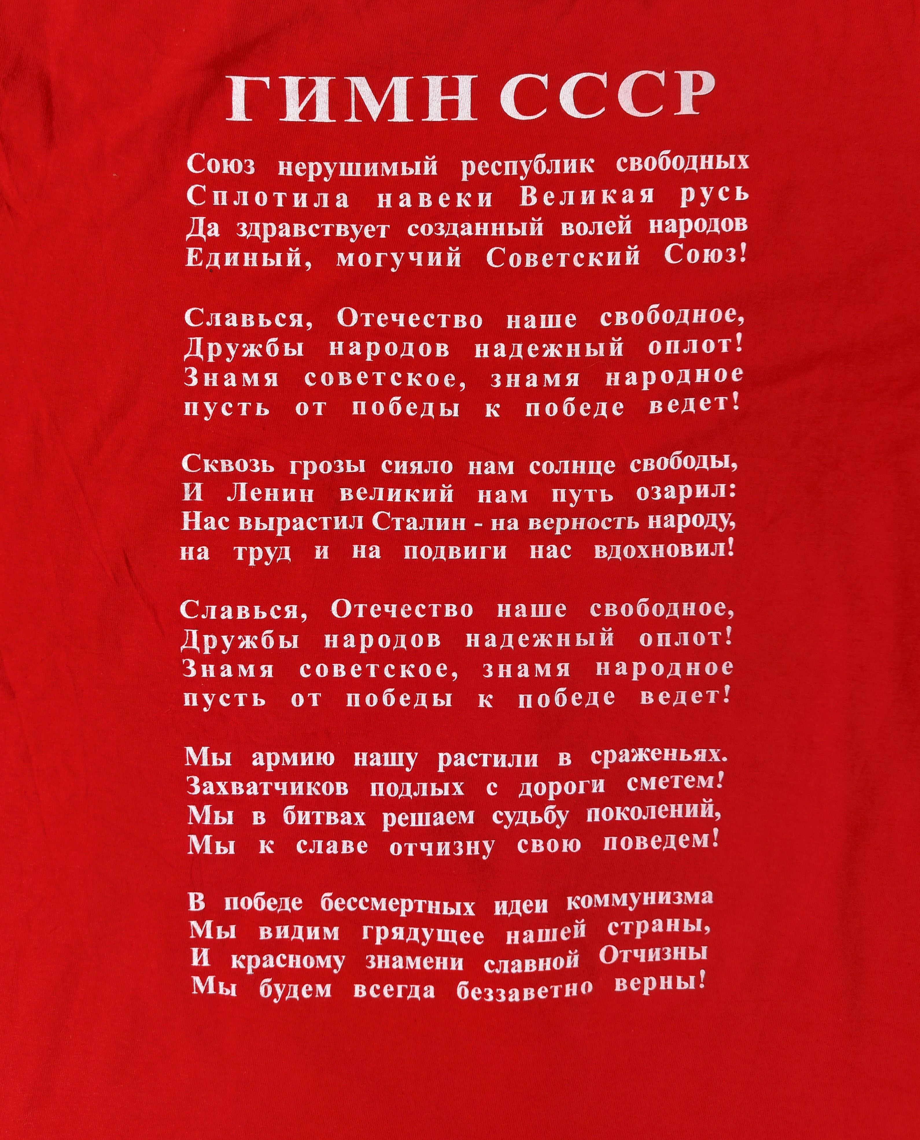 Cccp Vintage CCCP roundneck tee Size US M / EU 48-50 / 2 - 6 Thumbnail