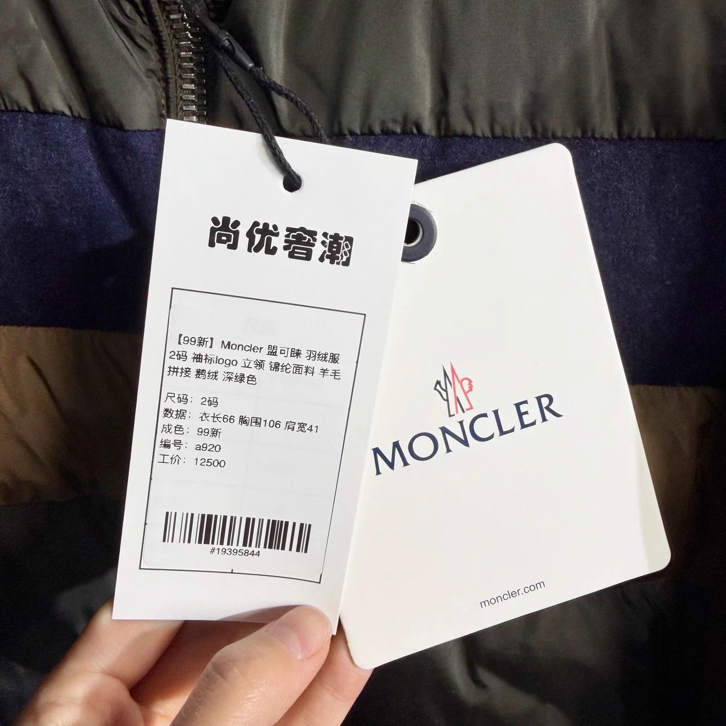 Moncler Moncler Deep Green Cuff Logo Down Jacket 2 Size US M / EU 48-50 / 2 - 6 Thumbnail