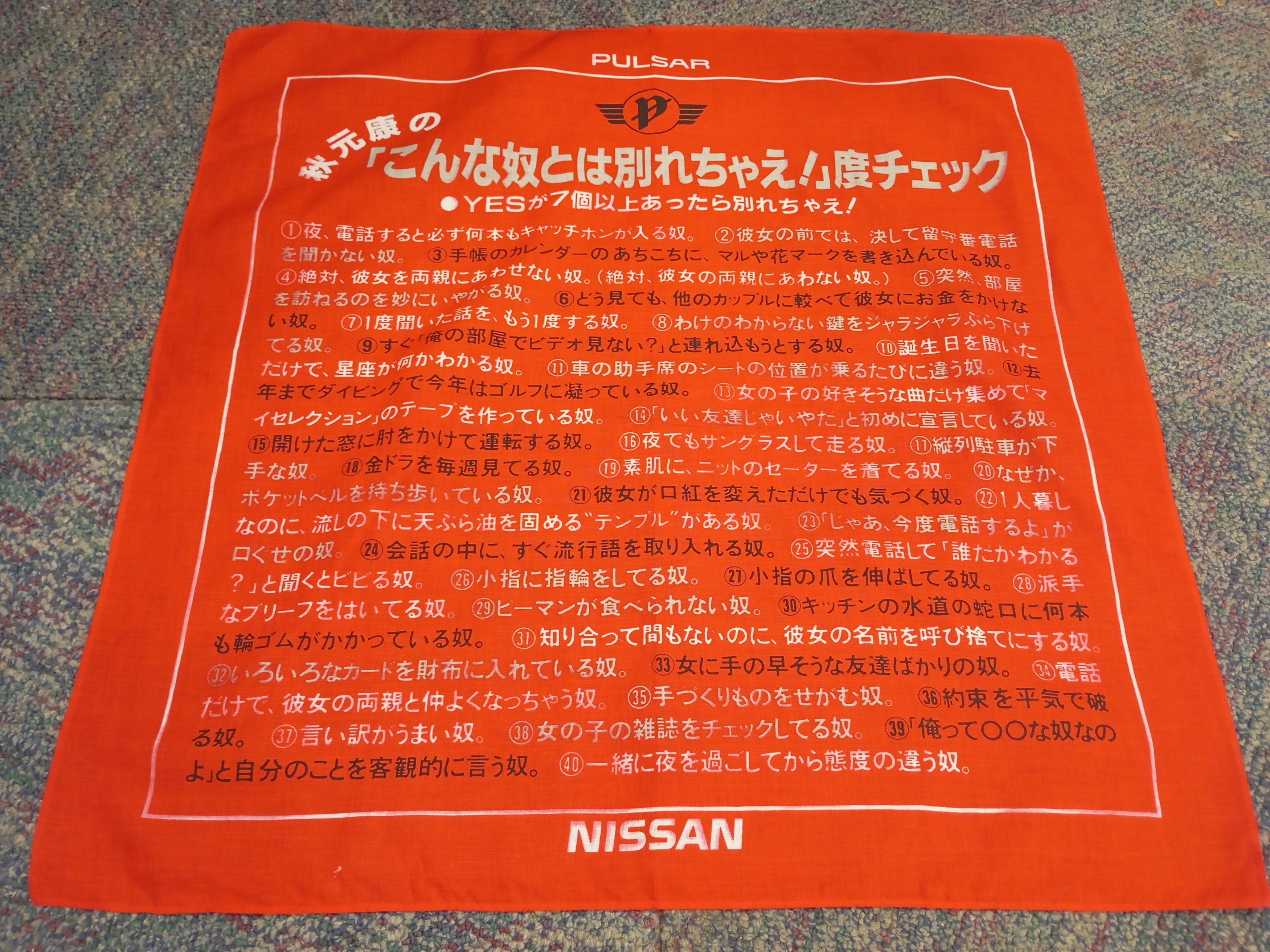 Vintage Nissan Pulsar Bandana Handkerchief Size ONE SIZE - 1 Thumbnail