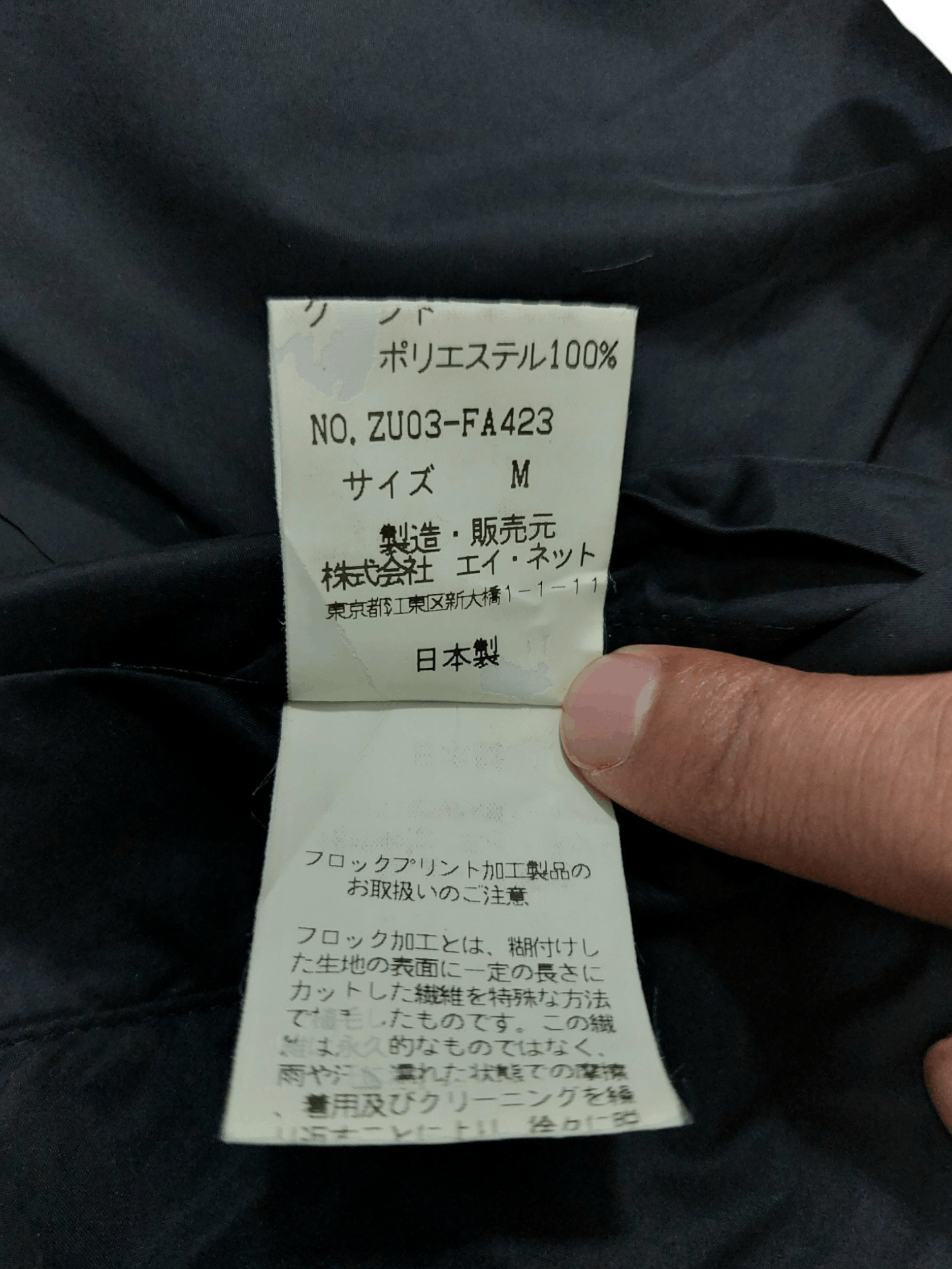 🔥Issey Miyake Zucca Spectro Dragon Reversible Nylon Jacket