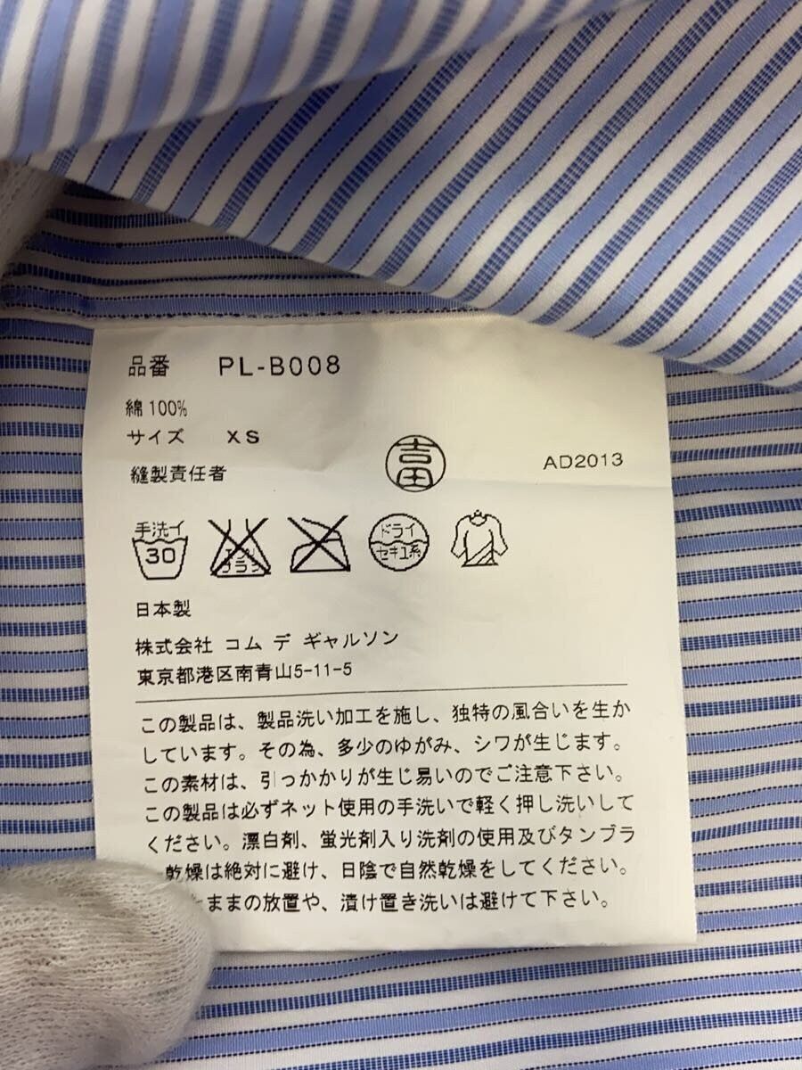 Comme des Garcons Homme Plus AW13 Hem Tassel Button Up Shirt Size US XS / EU 42 / 0 - 4 Thumbnail