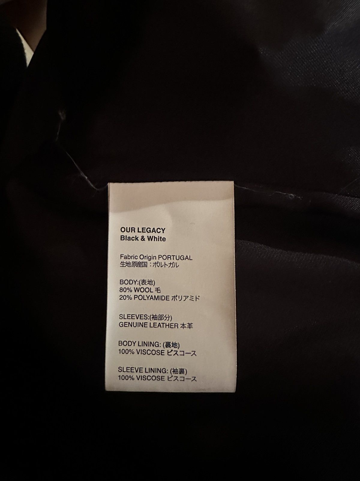Our Legacy Our Legacy Trophy Jacket Size US L / EU 52-54 / 3 - 4 Thumbnail