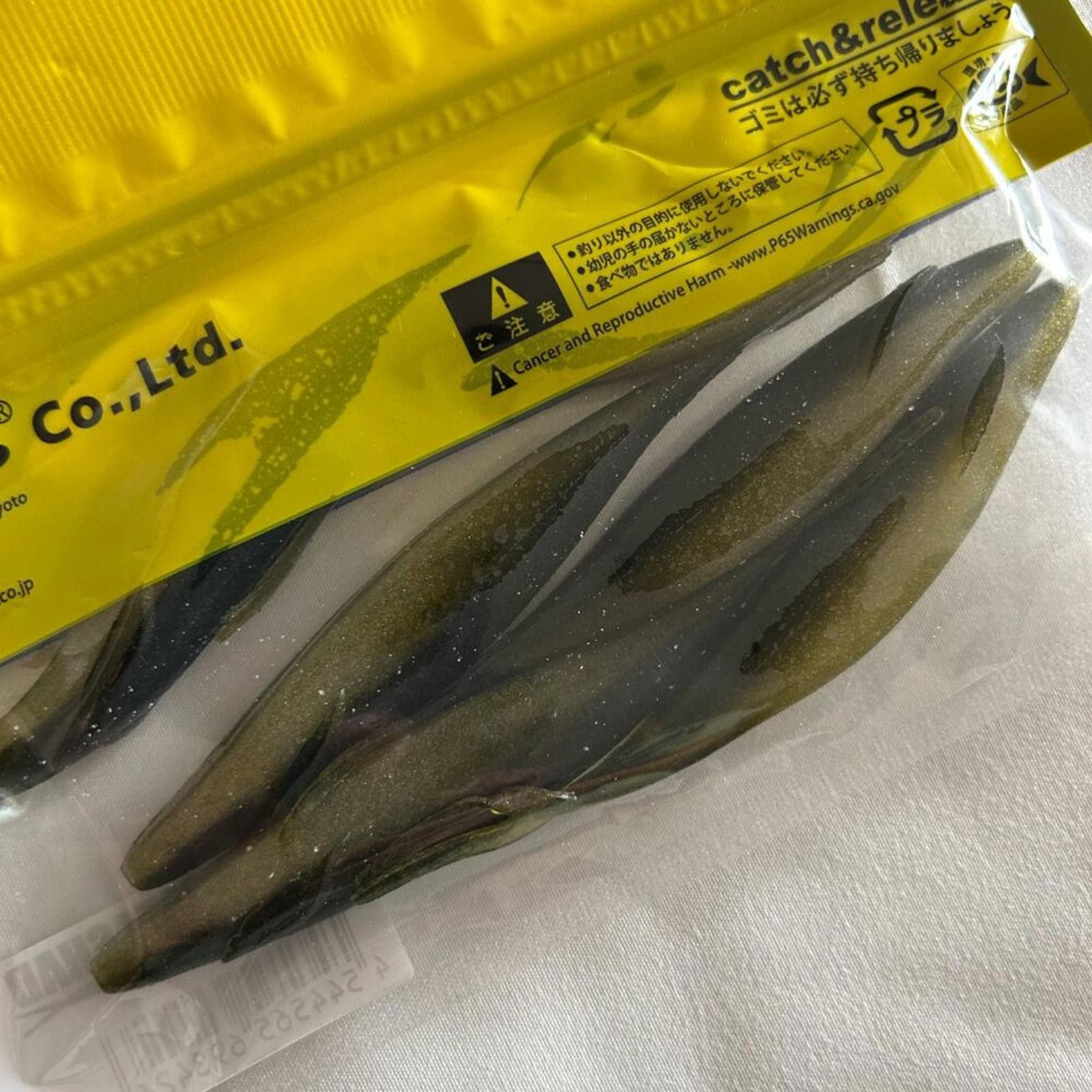 Comme des Garcons NEW deps Sakamata Shad 5 inch #142 Ayu Size ONE SIZE - 8 Thumbnail