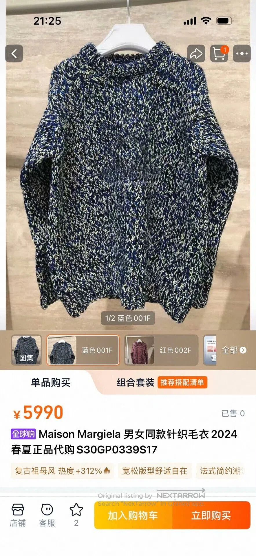 Maison Margiela maison margiela blue snowflake knit sweater. Size US S / EU 44-46 / 1 - 9 Thumbnail