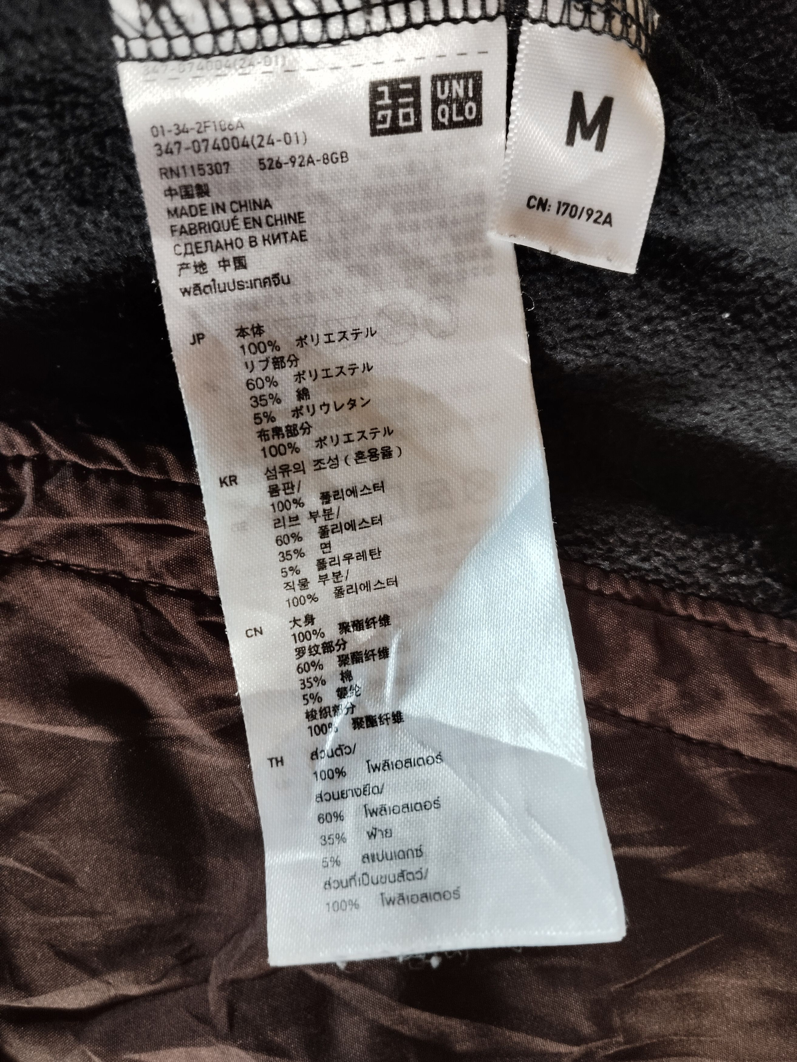 Uniqlo UNIQLO UNDERCOVER Fleece Hoodies Size US L / EU 52-54 / 3 - 11 Thumbnail