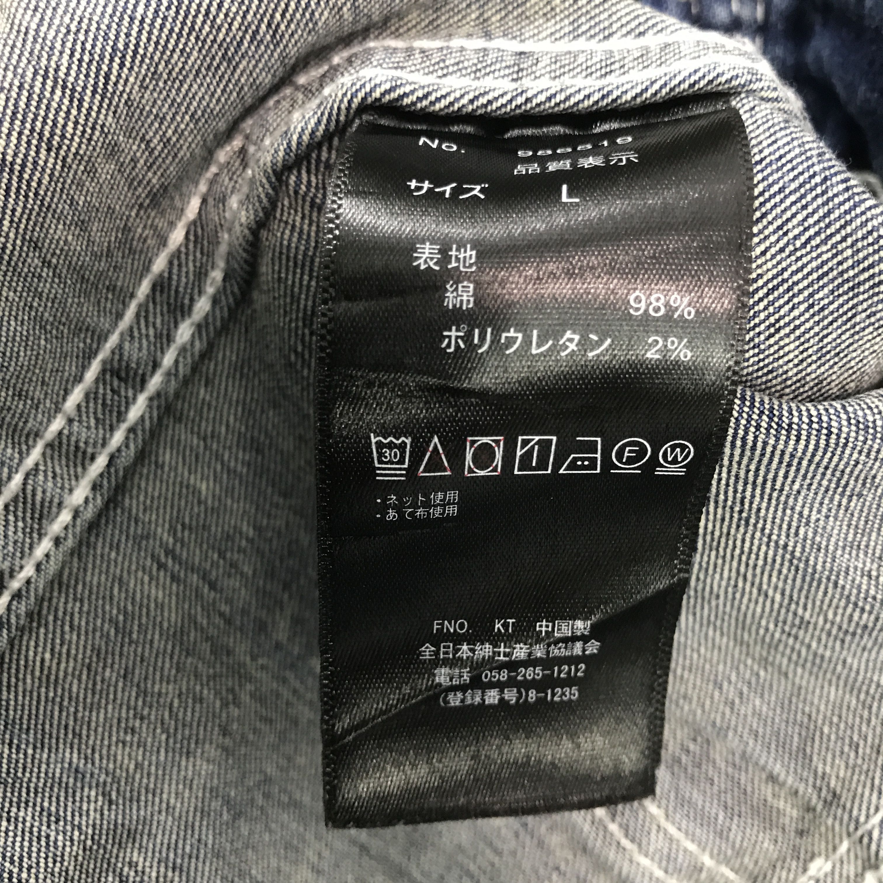 Japanese Brand × Vintage Vintage Gavari A desnim button Jacket Size US L / EU 52-54 / 3 - 10 Thumbnail