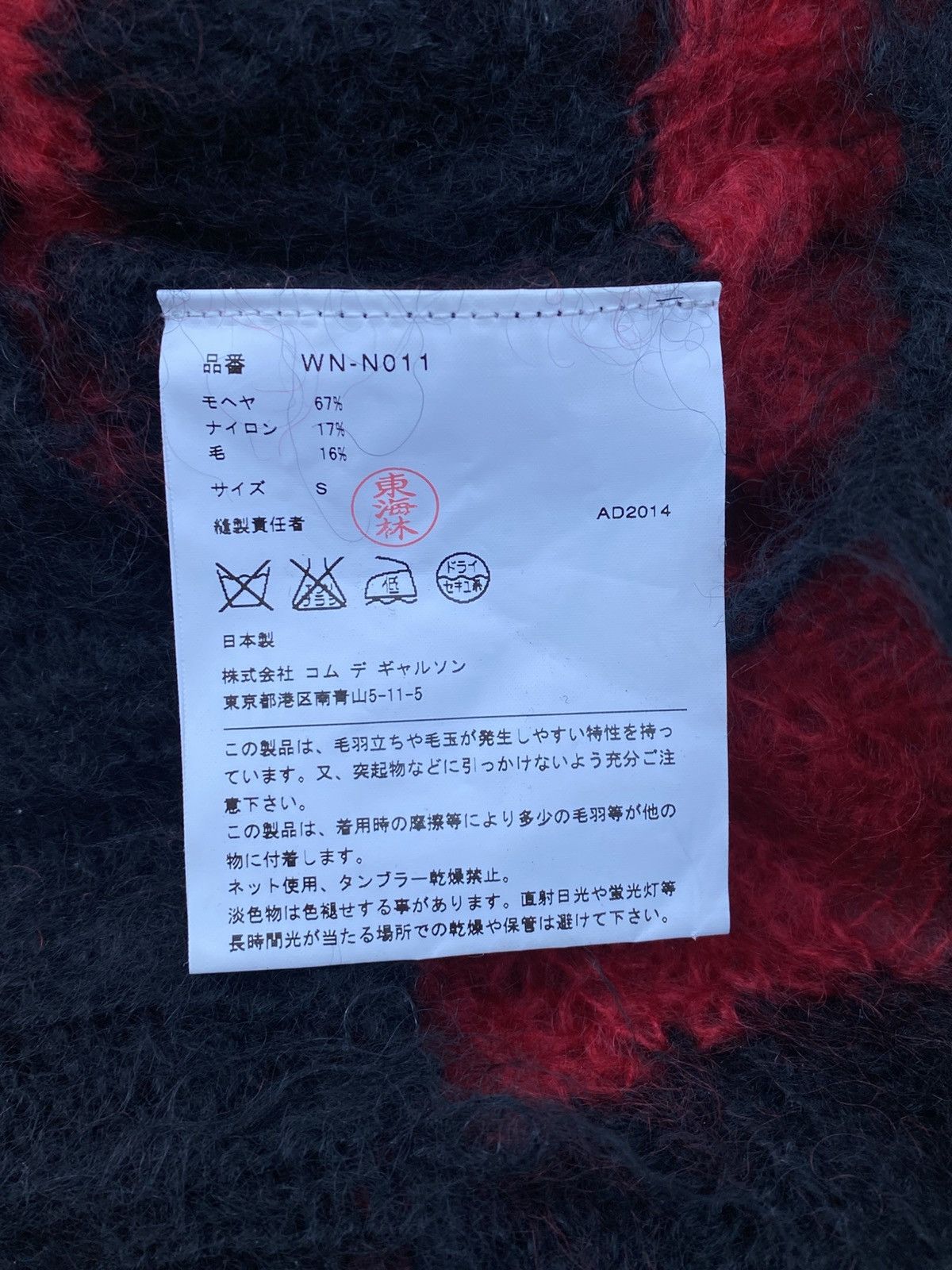 Comme des Garcons Junya striped mohair Size US S / EU 44-46 / 1 - 7 Thumbnail